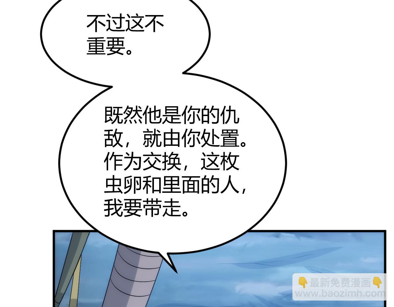 氪金玩家 - 第319話 牛頭藥鬼(1/2) - 8