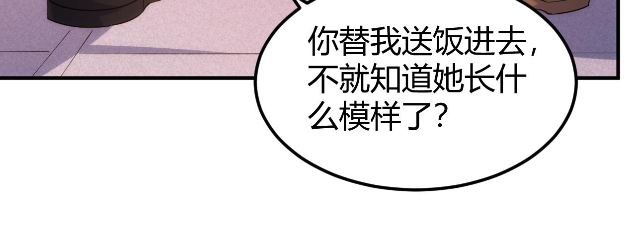 氪金玩家 - 第339話 營救(1/2) - 6