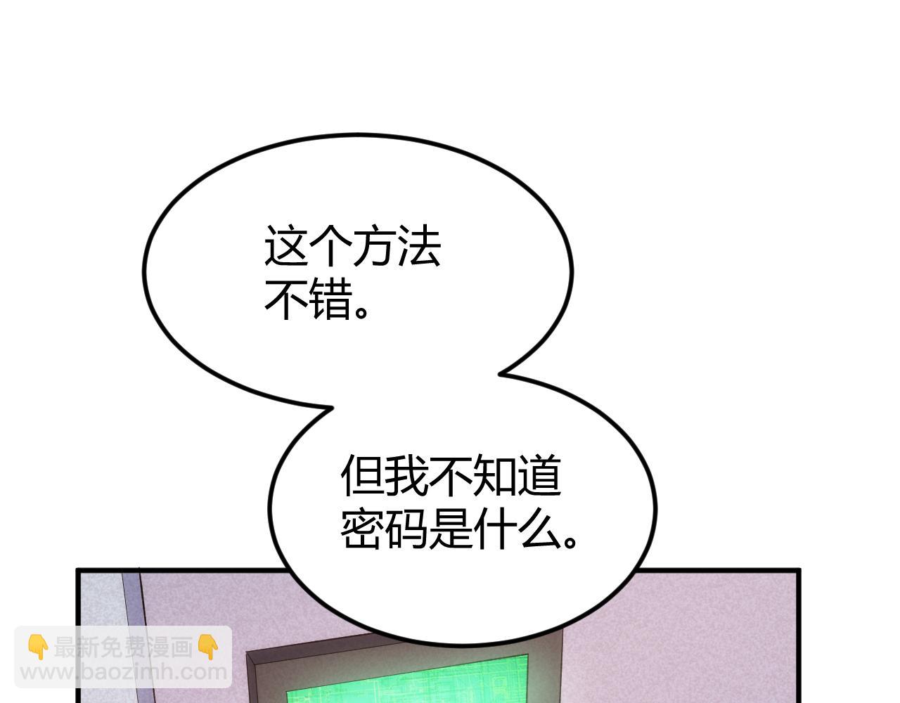 氪金玩家 - 第339話 營救(1/2) - 7