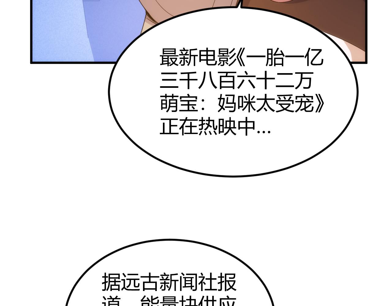 氪金玩家 - 第343話 執事者神壇(2/2) - 1