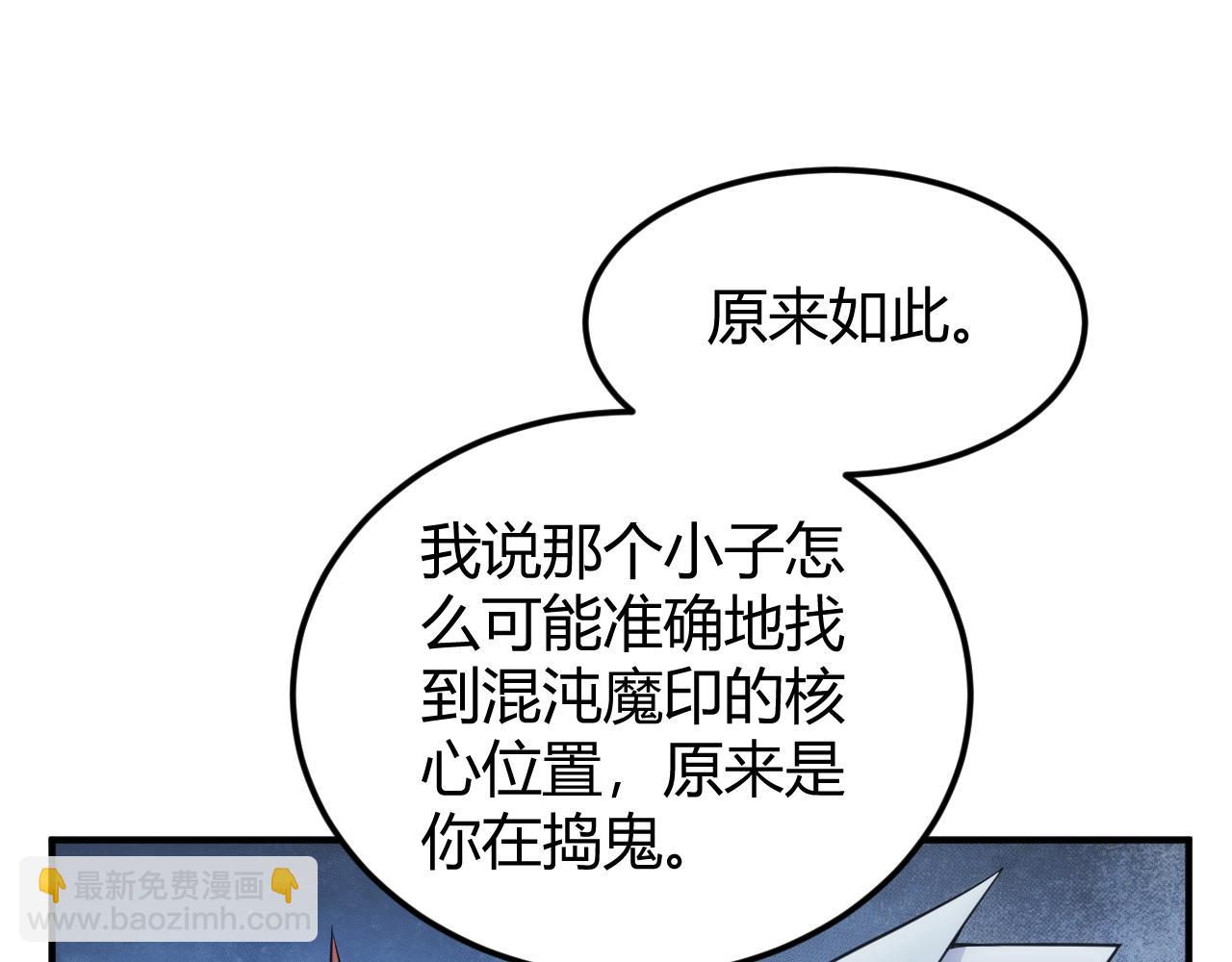 氪金玩家 - 第347話 犧牲(1/2) - 4