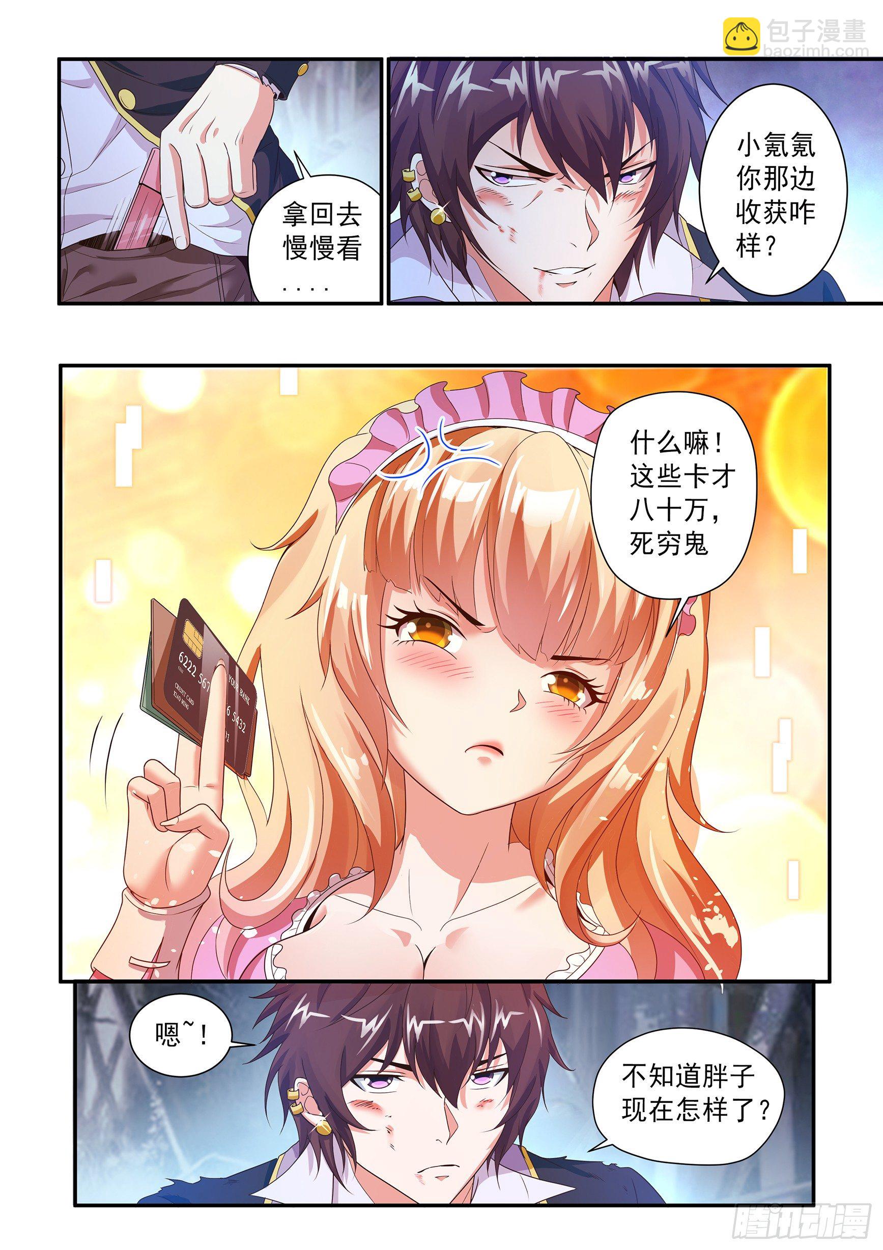 第十三话-第15话