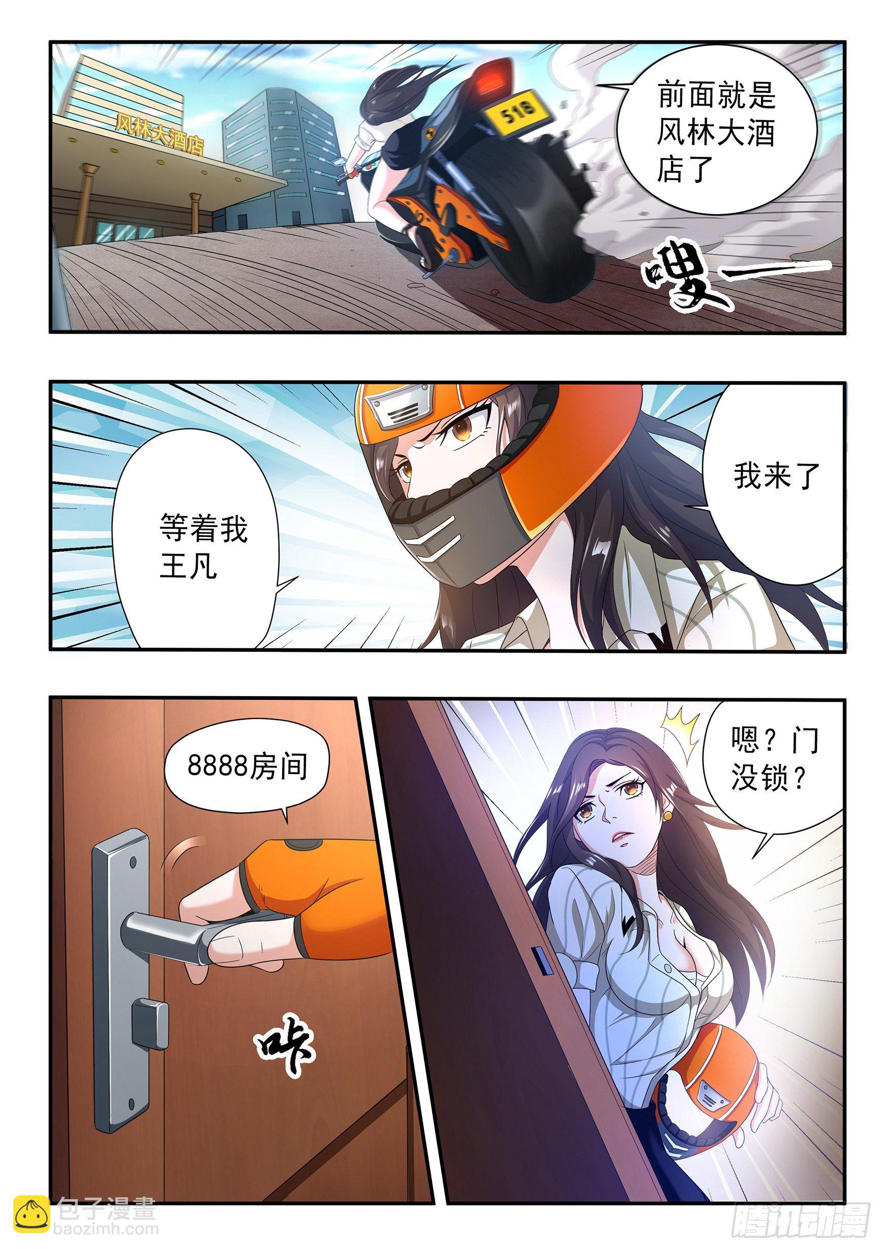 第十五话-第17话