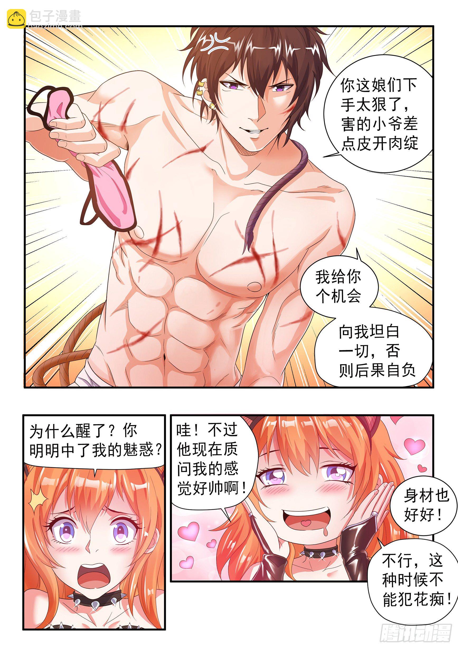 第十五话-第17话