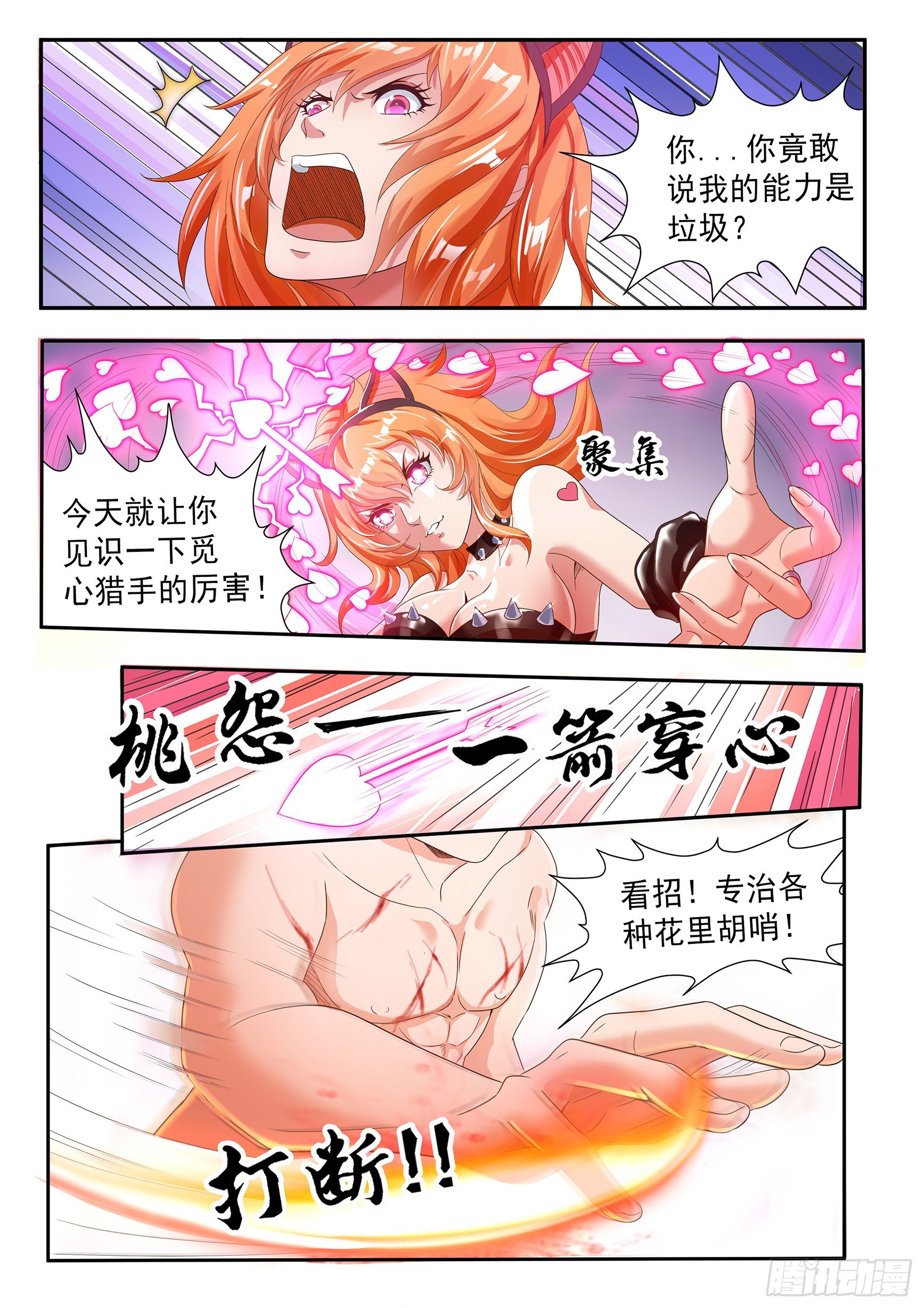 第十五话-第17话