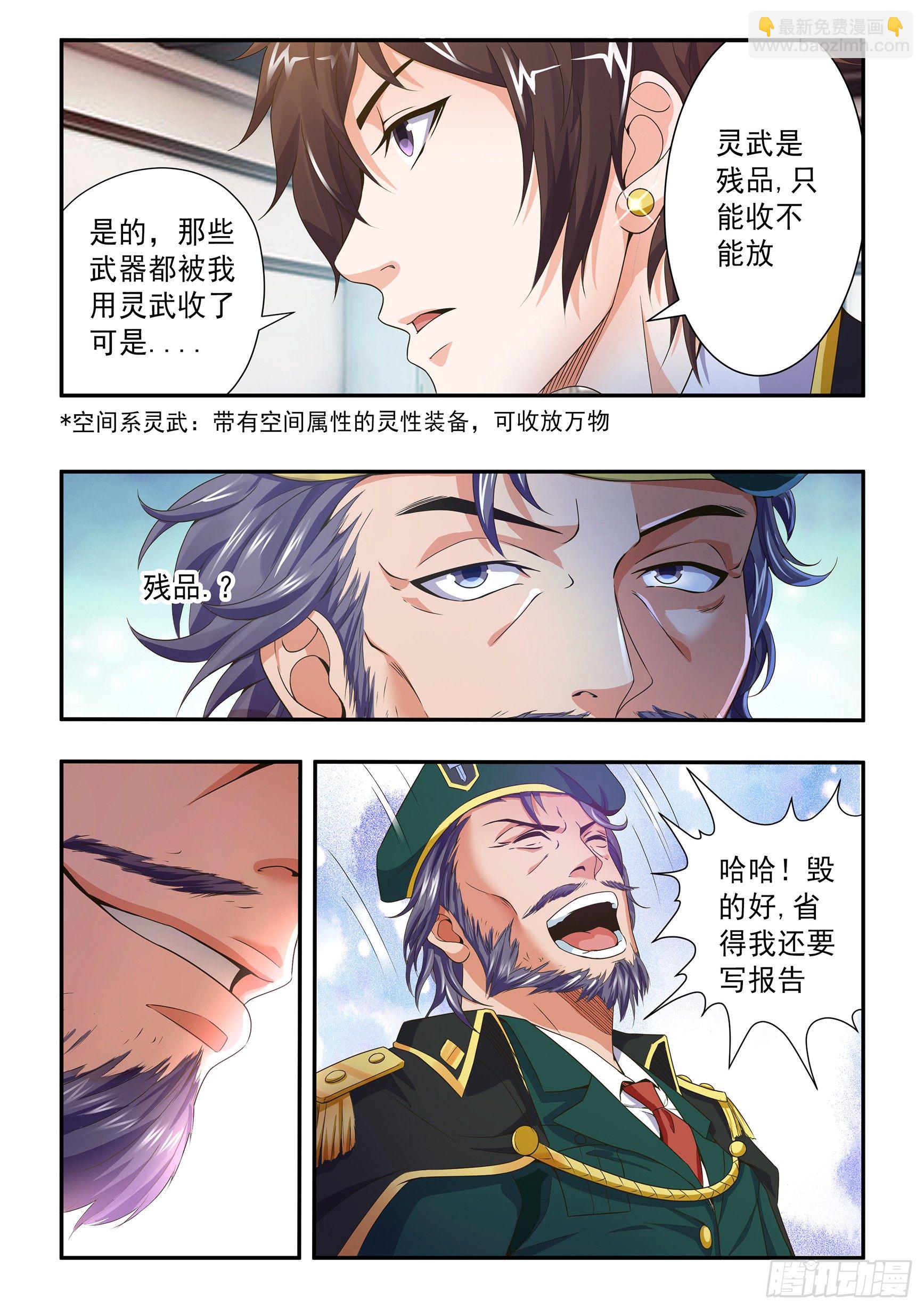 第十七话-第19话