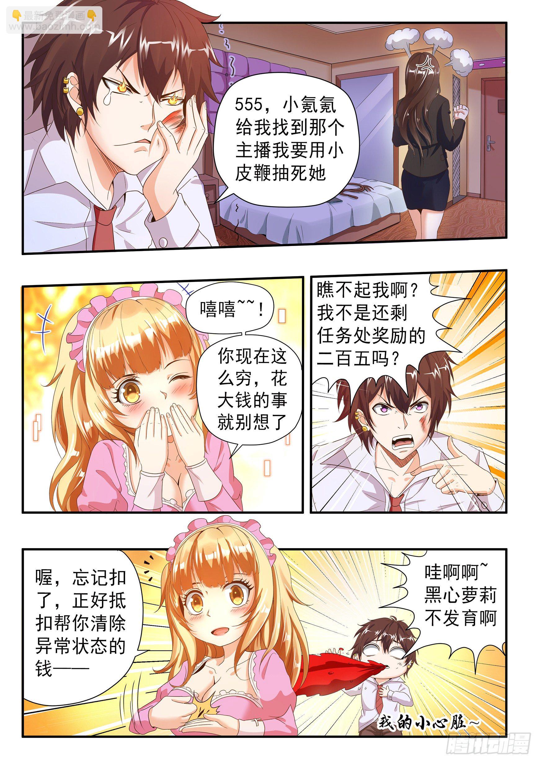 第十七话-第19话