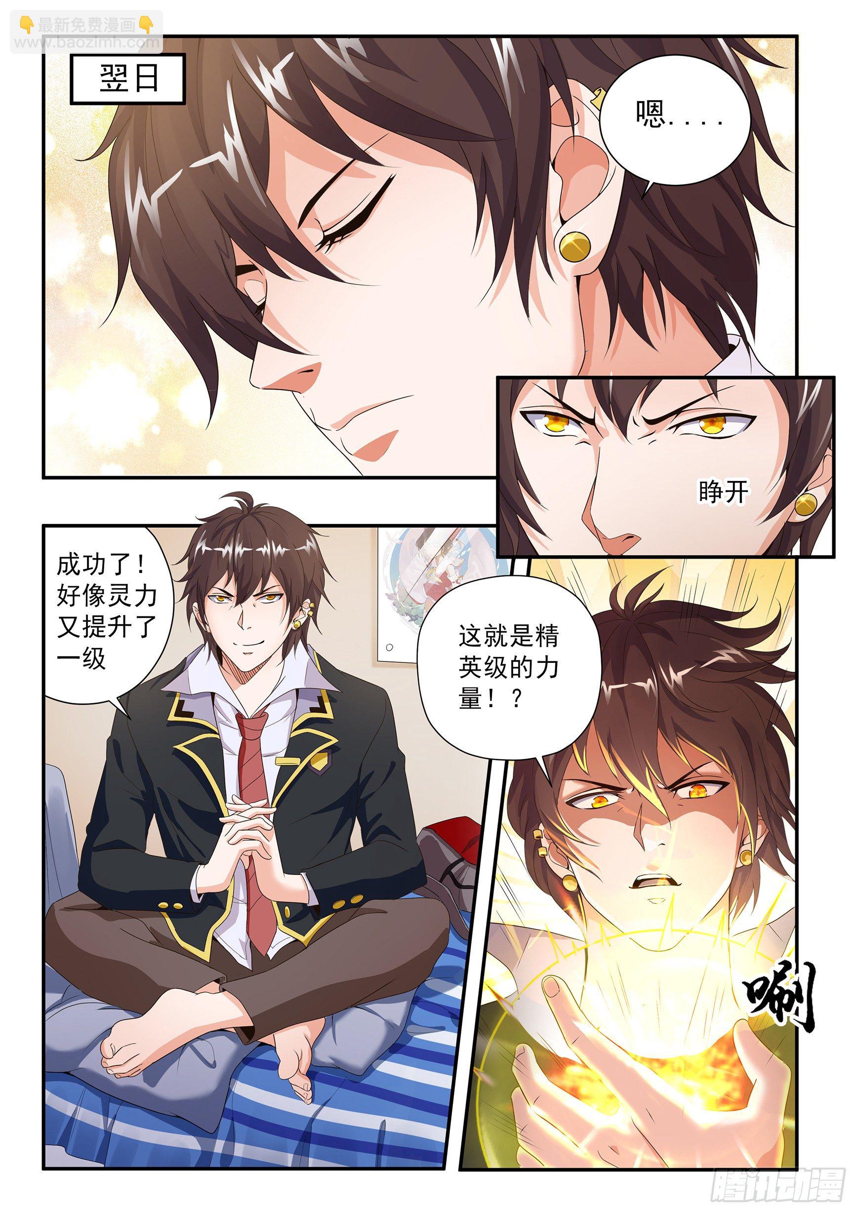 第十七话-第19话