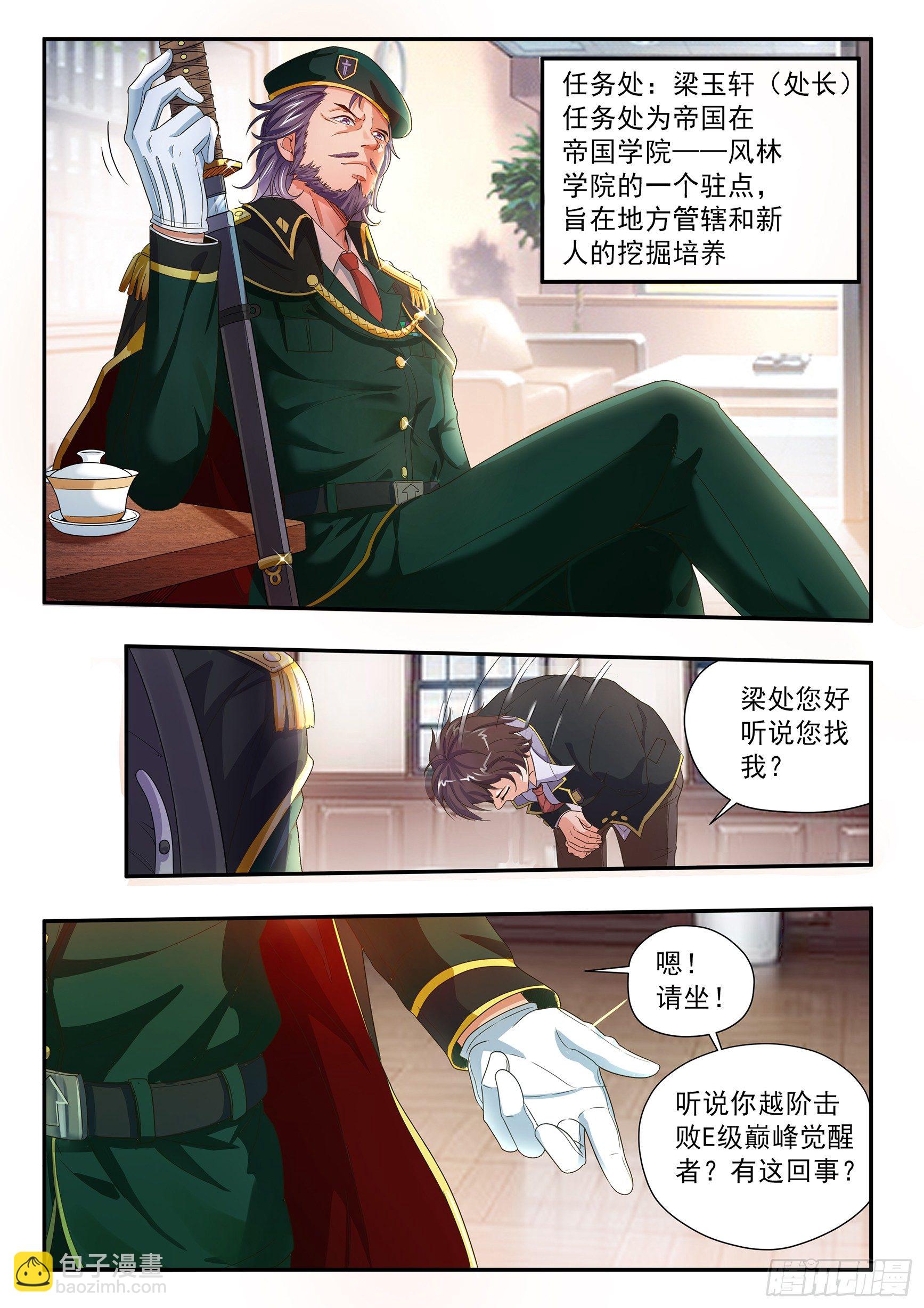 第十七话-第19话