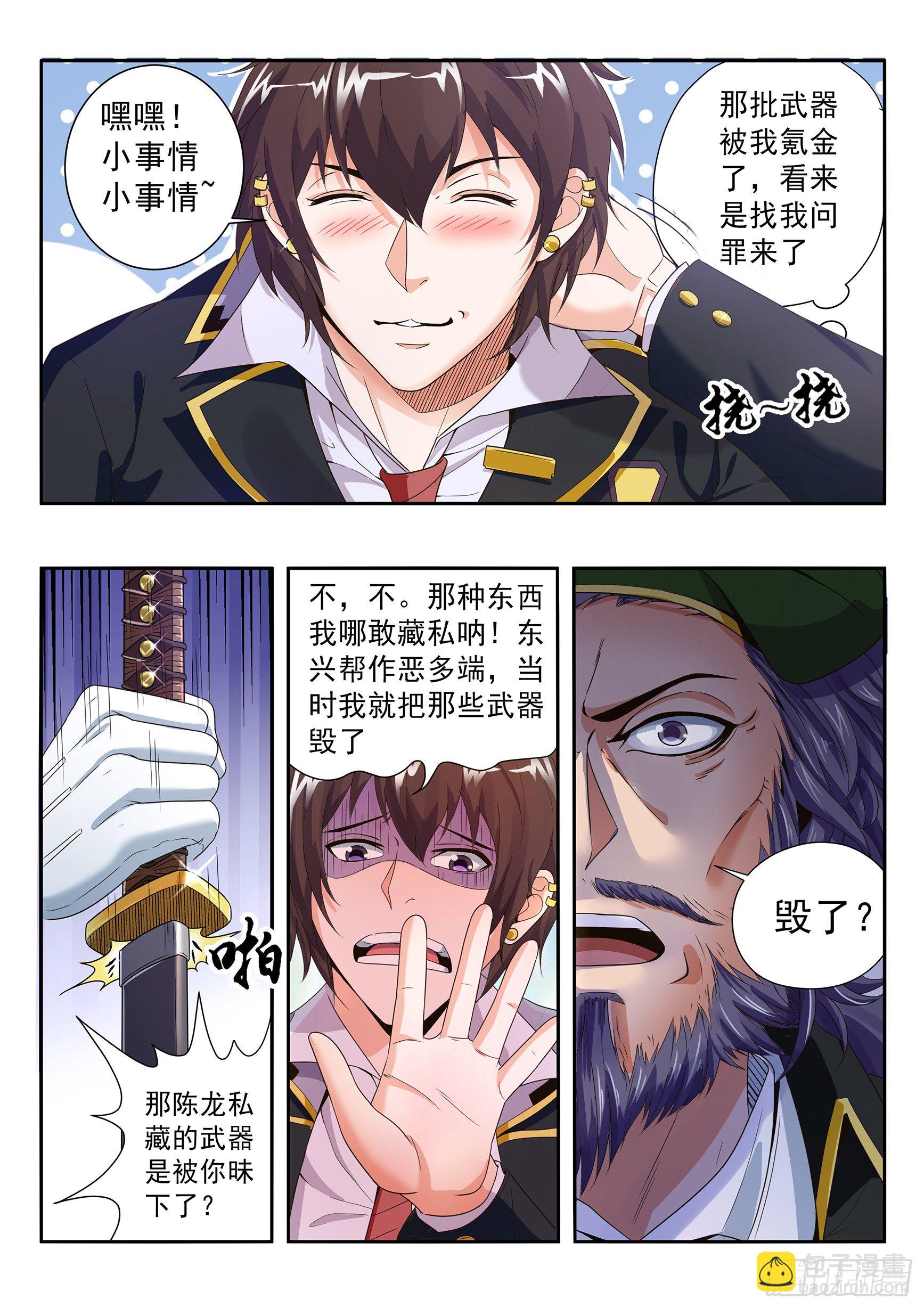 第十七话-第19话