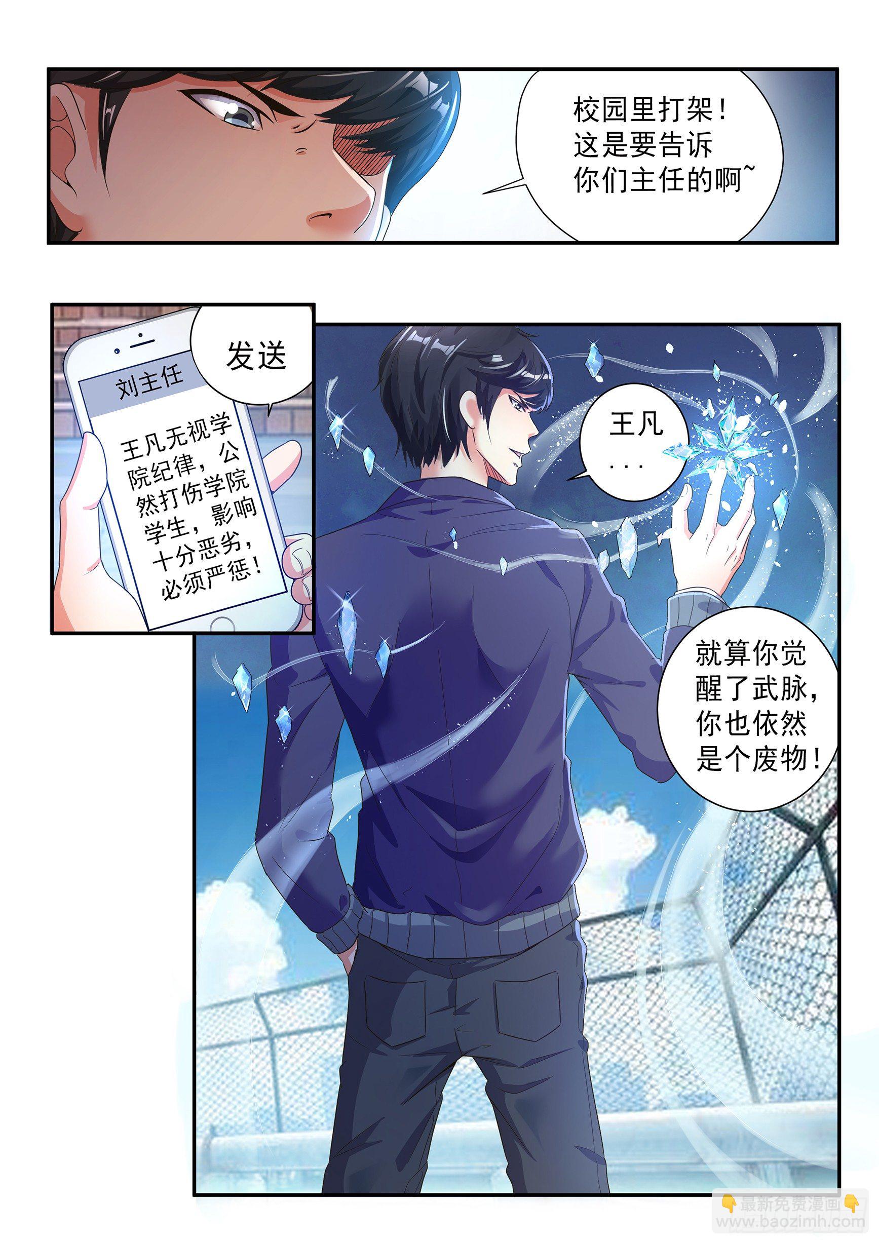 第十九话-第21话