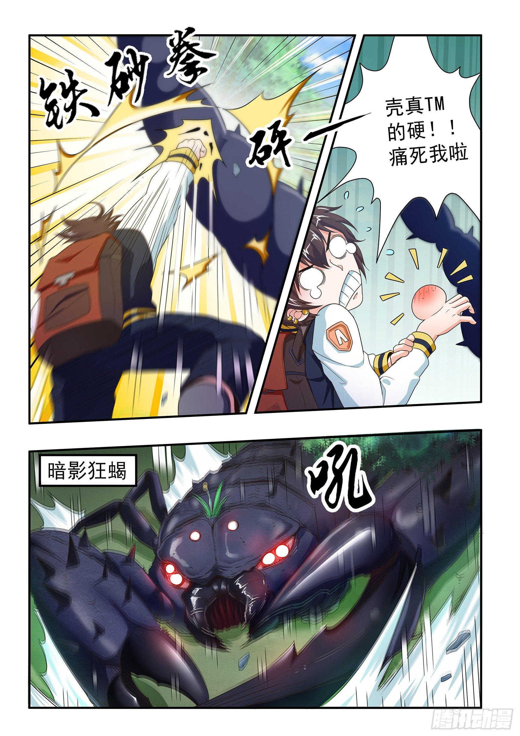 第二十一话-第23话