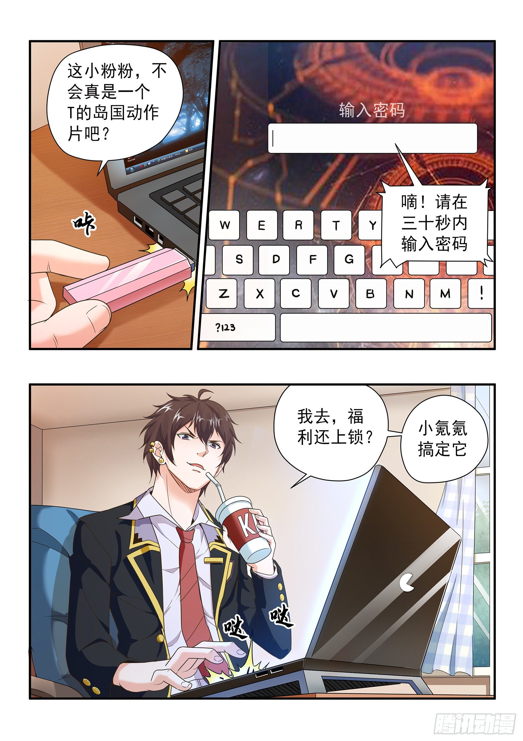 第二十一话-第23话