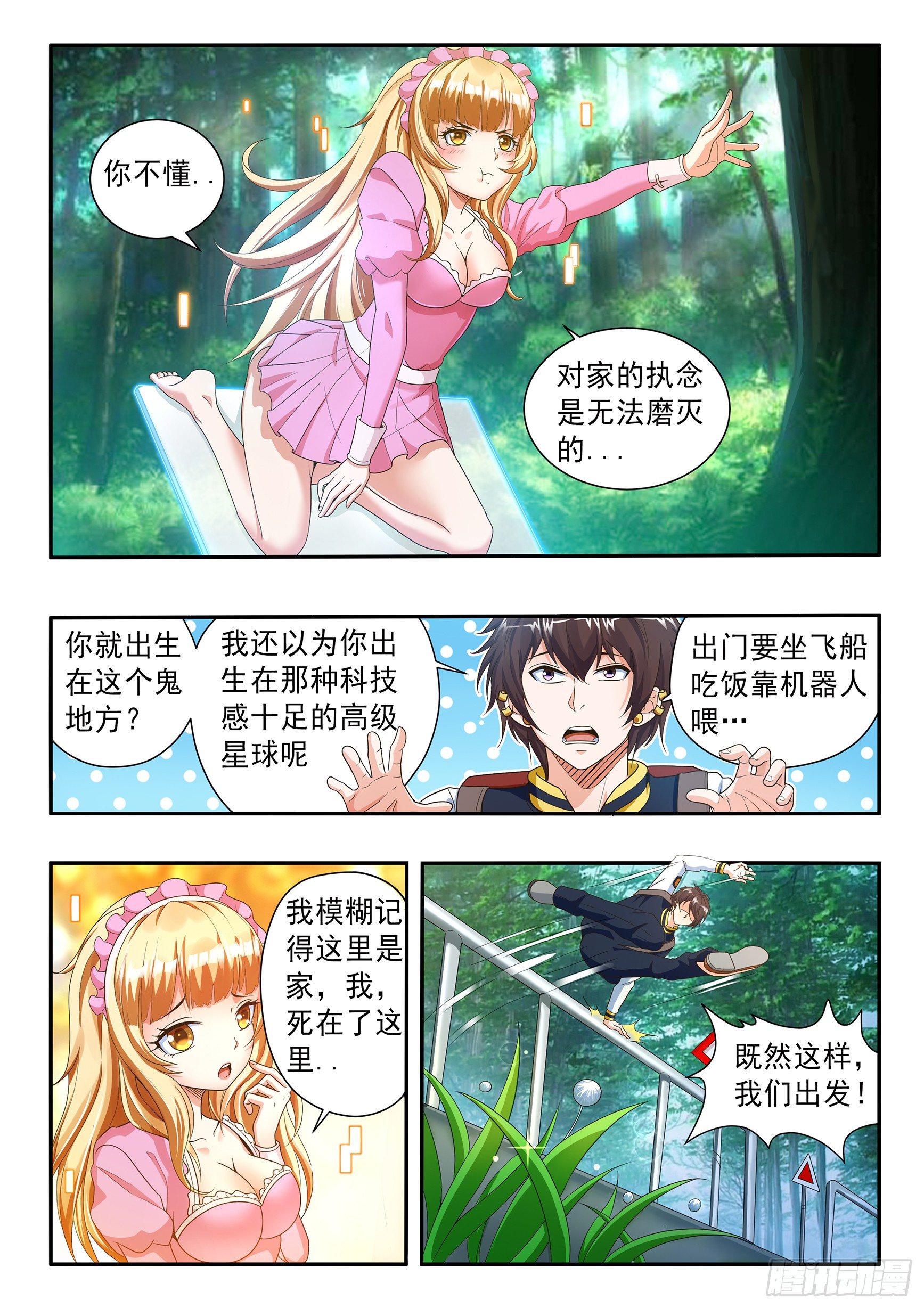 第二十一话-第23话