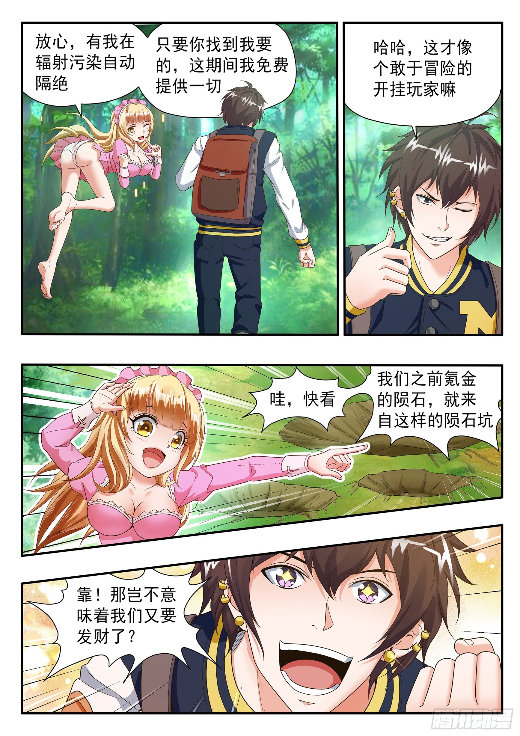 第二十一话-第23话