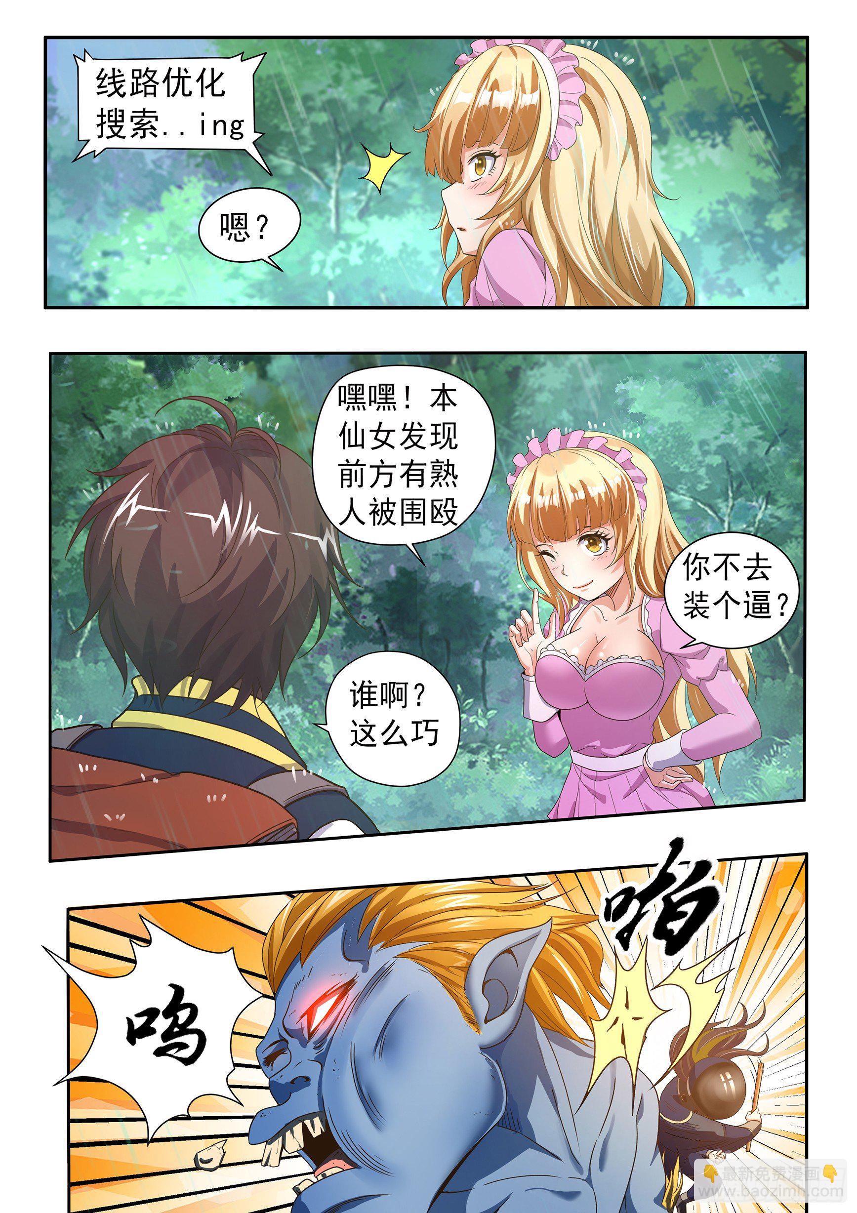 第二十三话-第25话