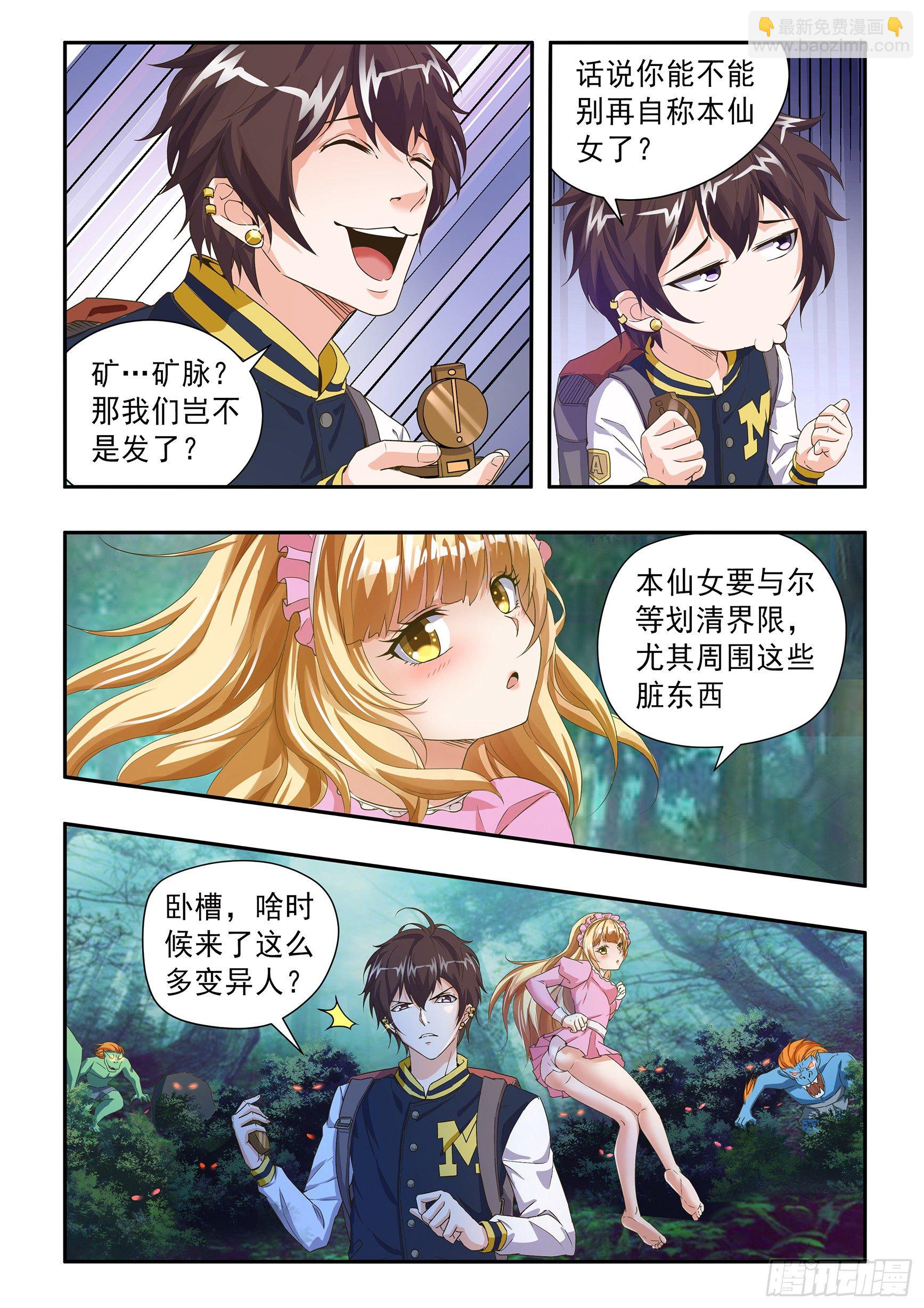 第二十五话-第27话