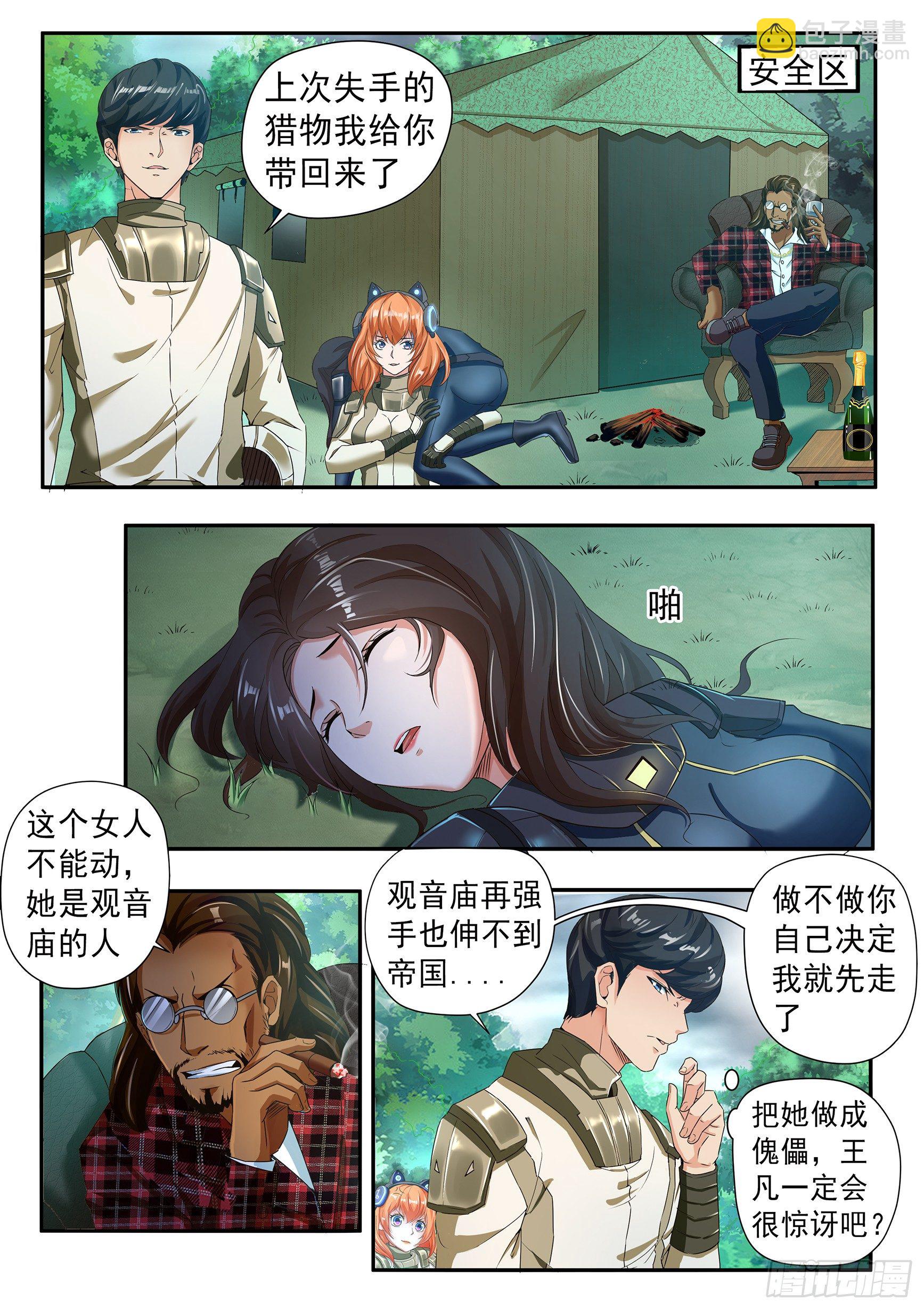 第二十五话-第27话