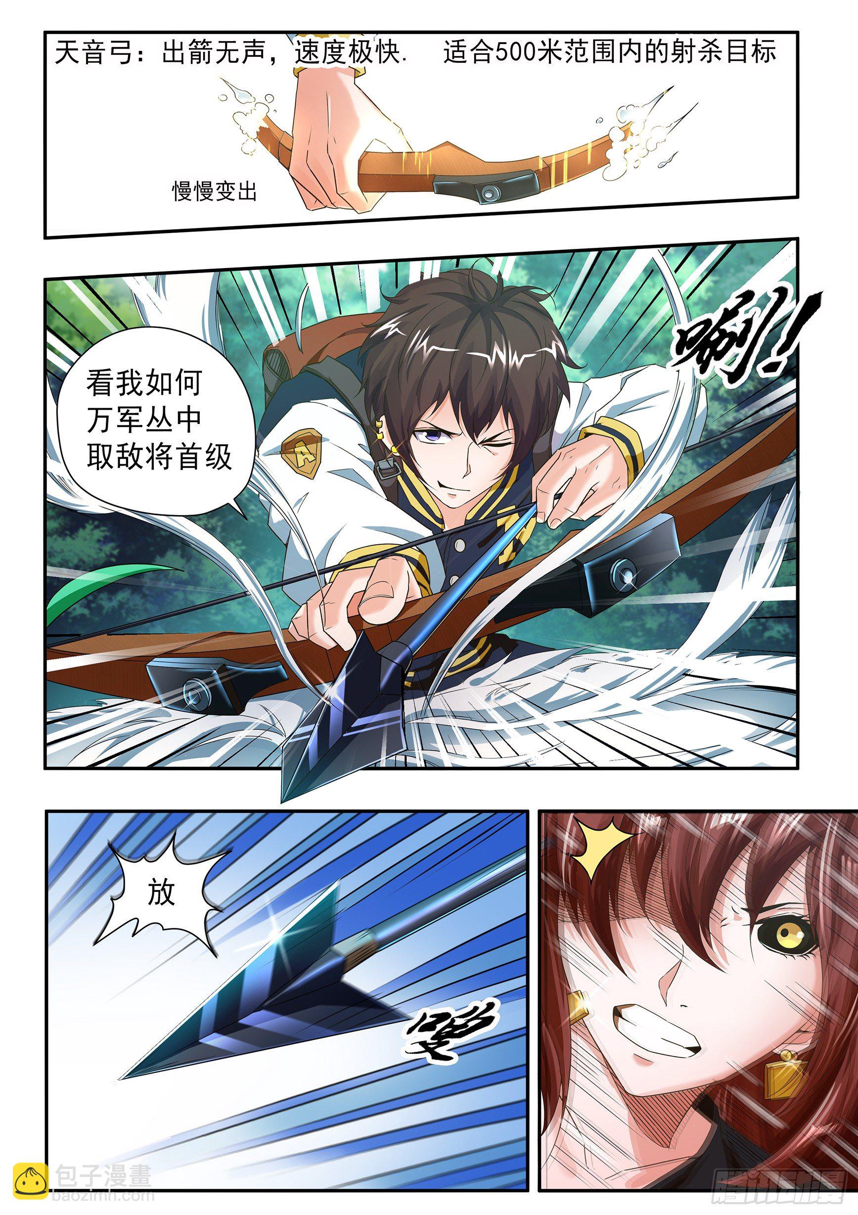 第二十六话-第29话