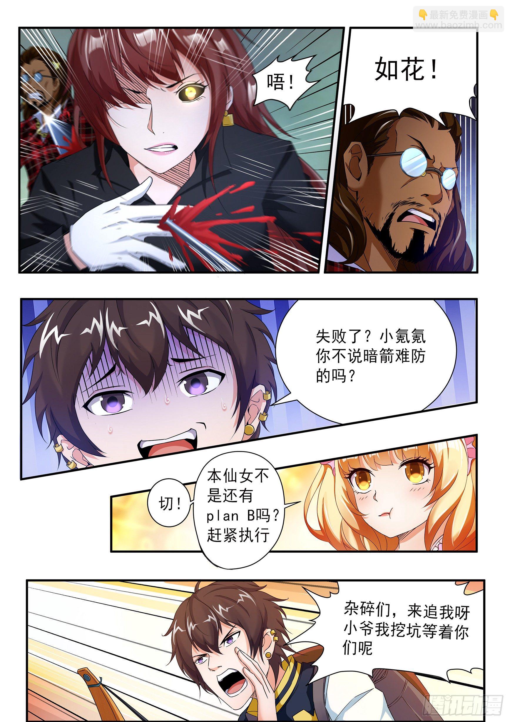 第二十六话-第29话