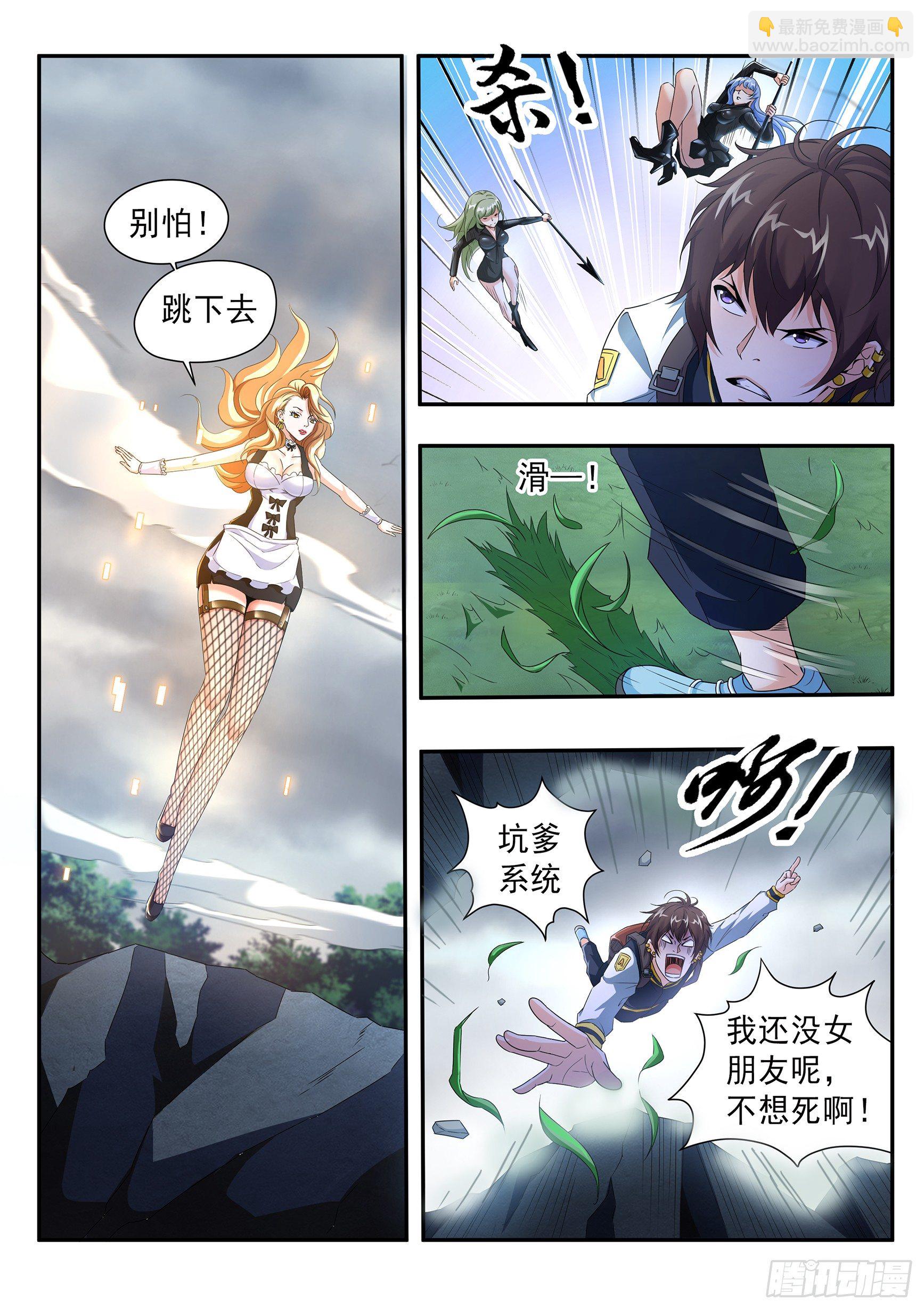 第二十七话-第31话