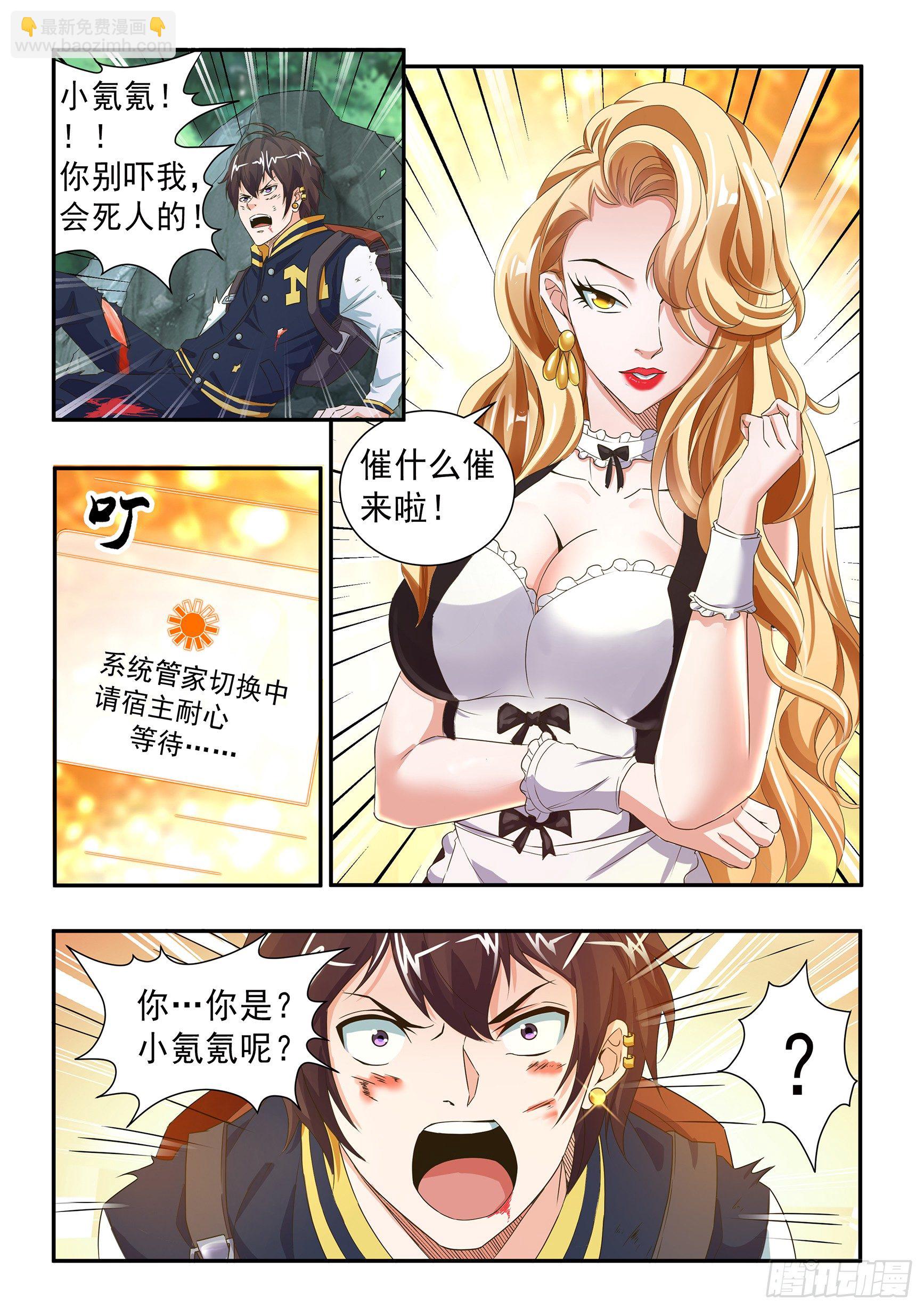 第二十七话-第31话