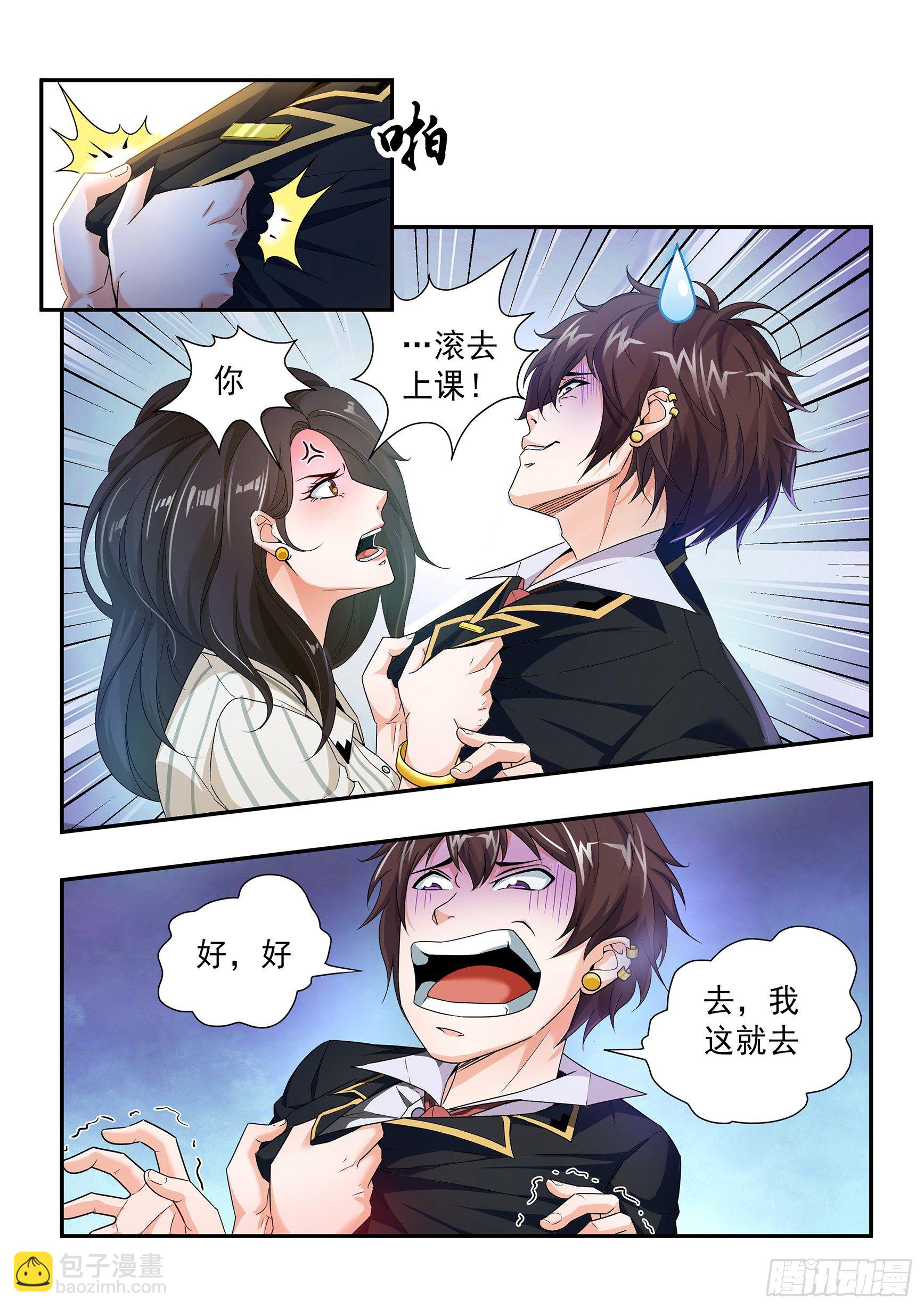 第二十九话-第33话