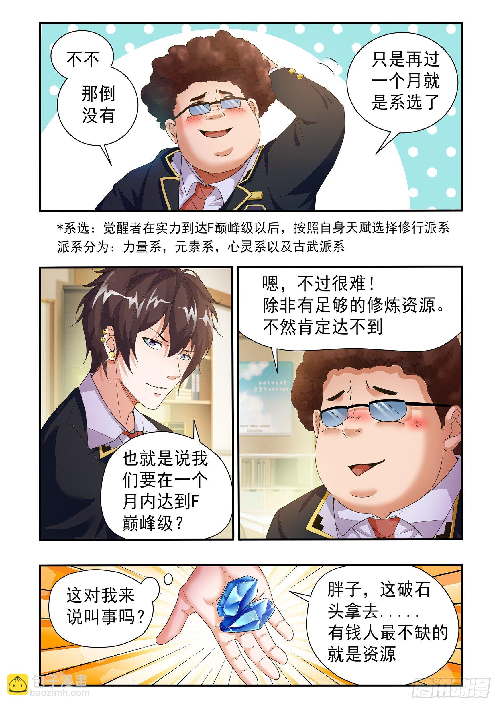 第二十九话-第33话