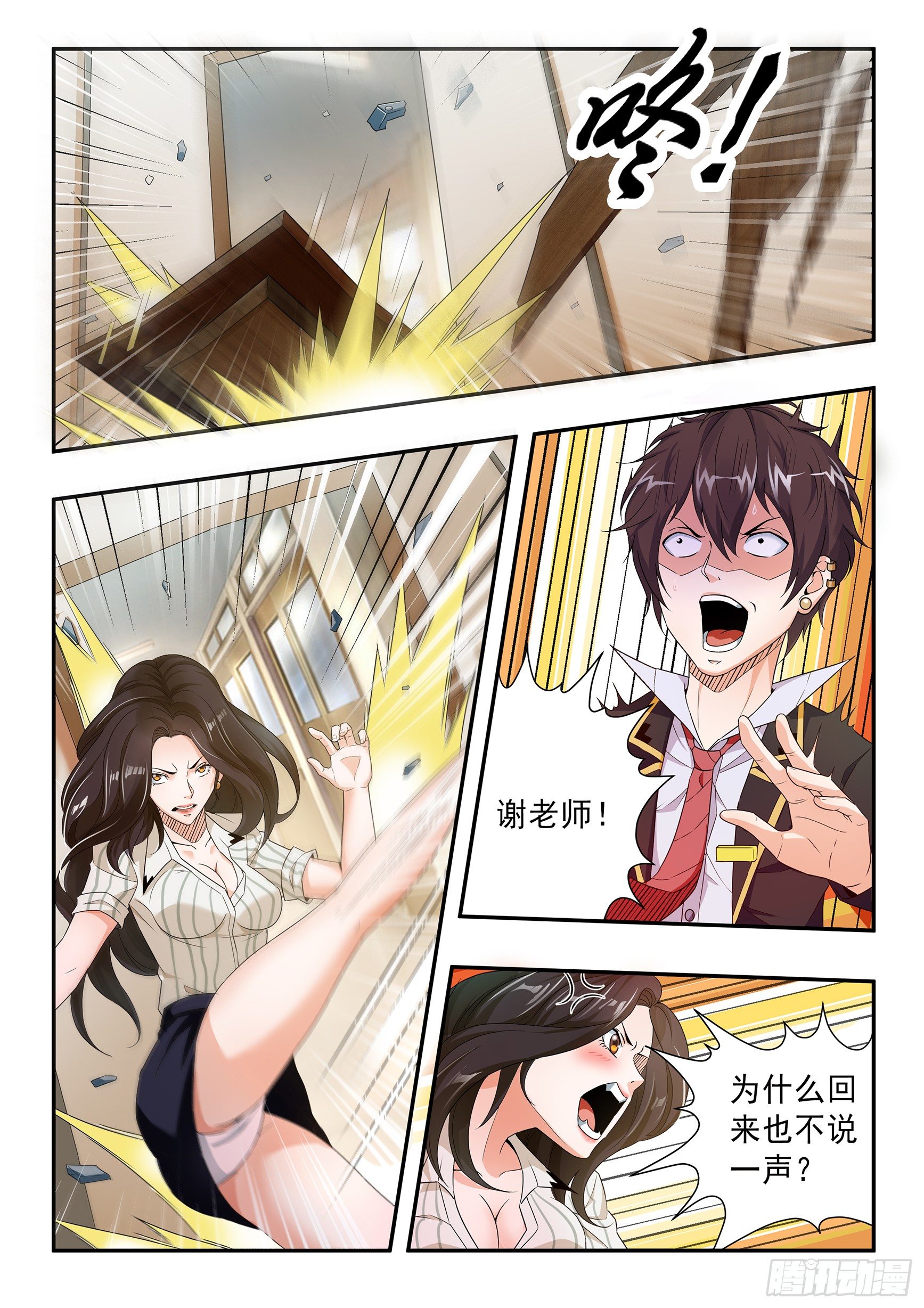 第二十九话-第33话