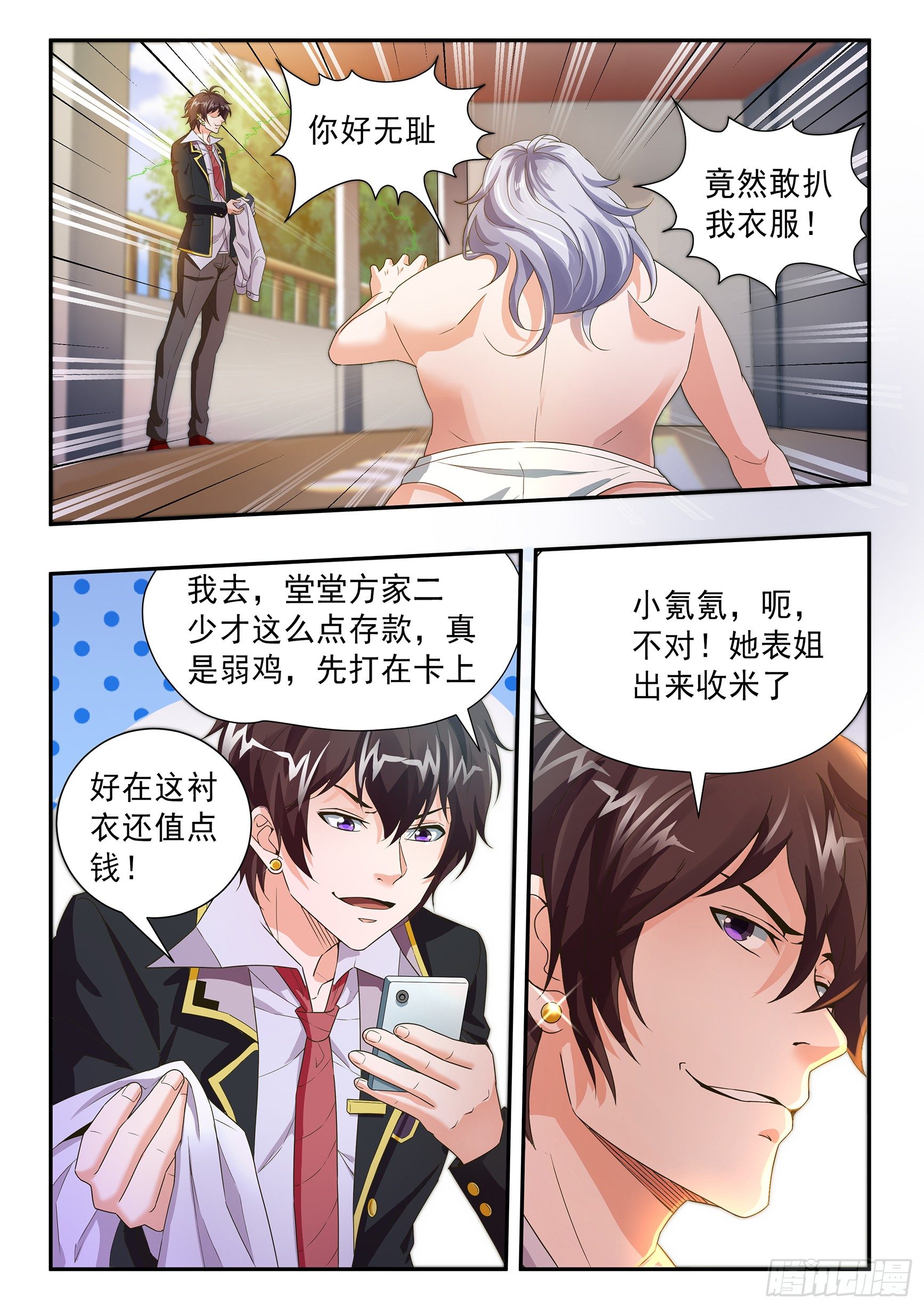 第三十一话-第35话