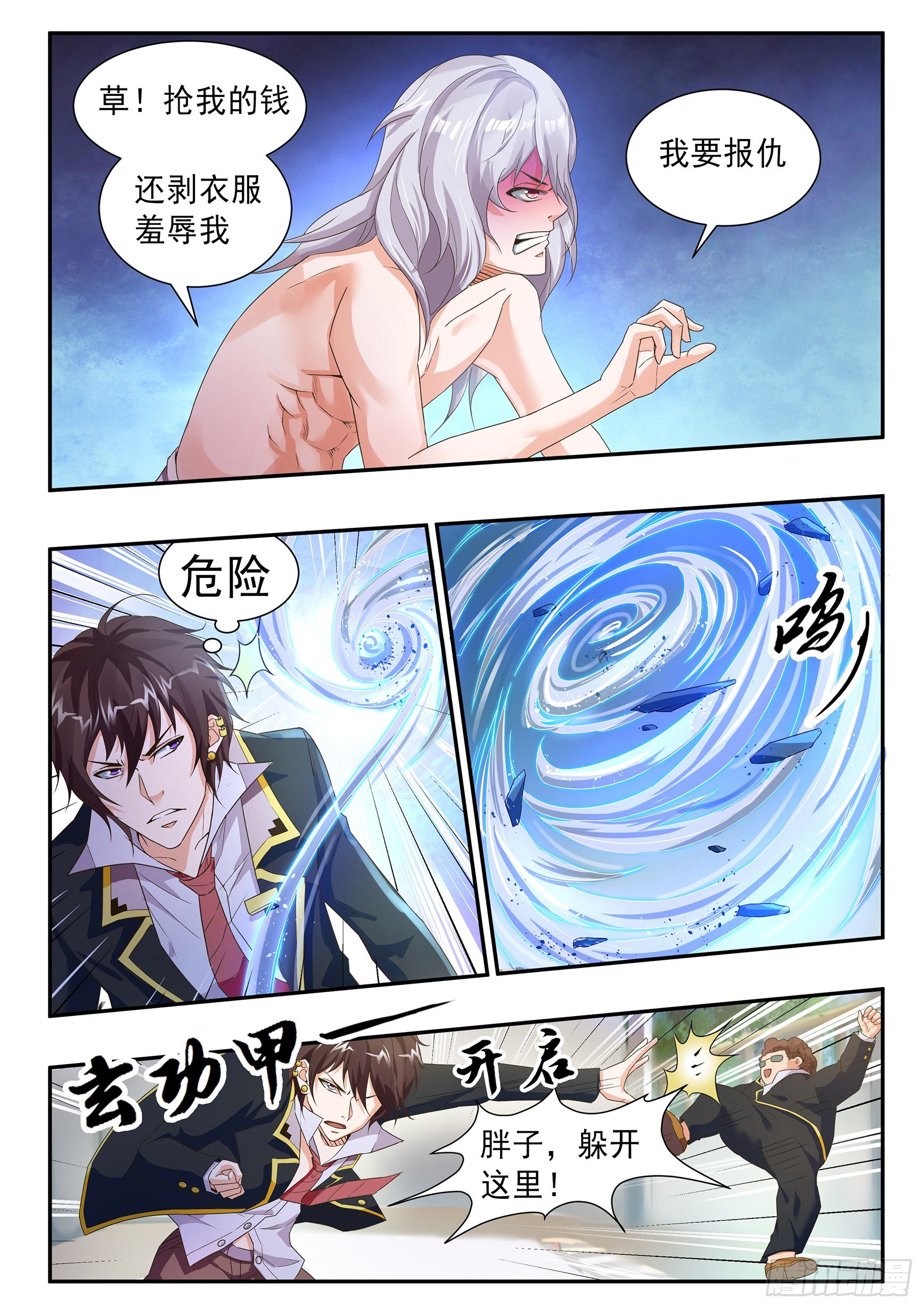 第三十一话-第35话