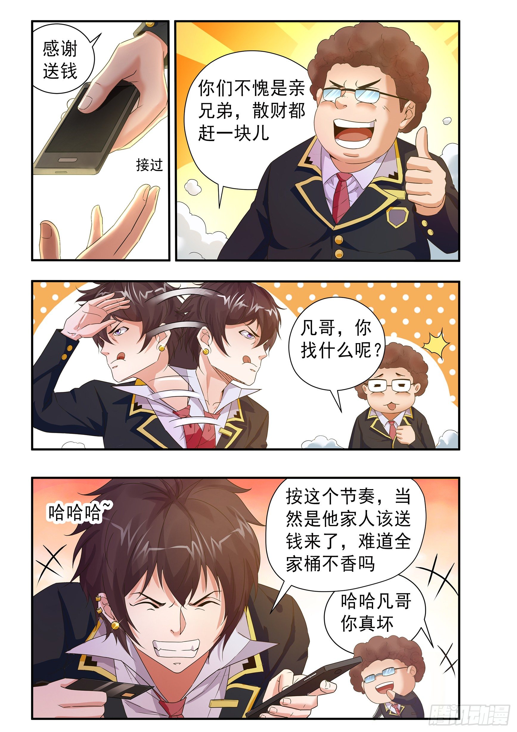 第三十一话-第35话