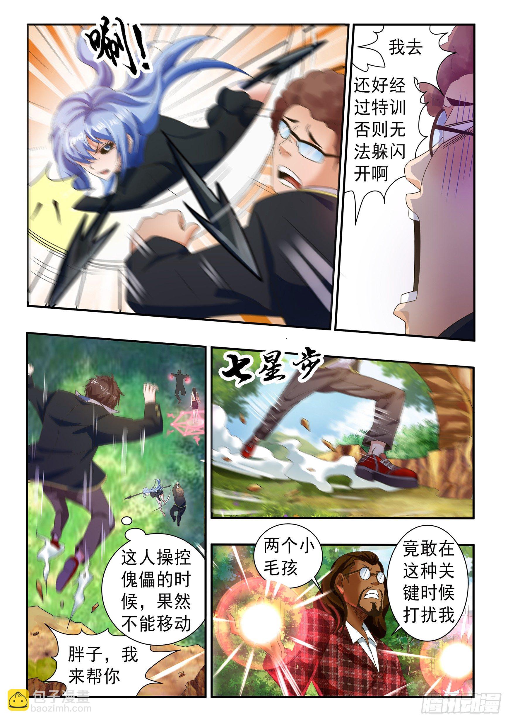 三十五话-第39话