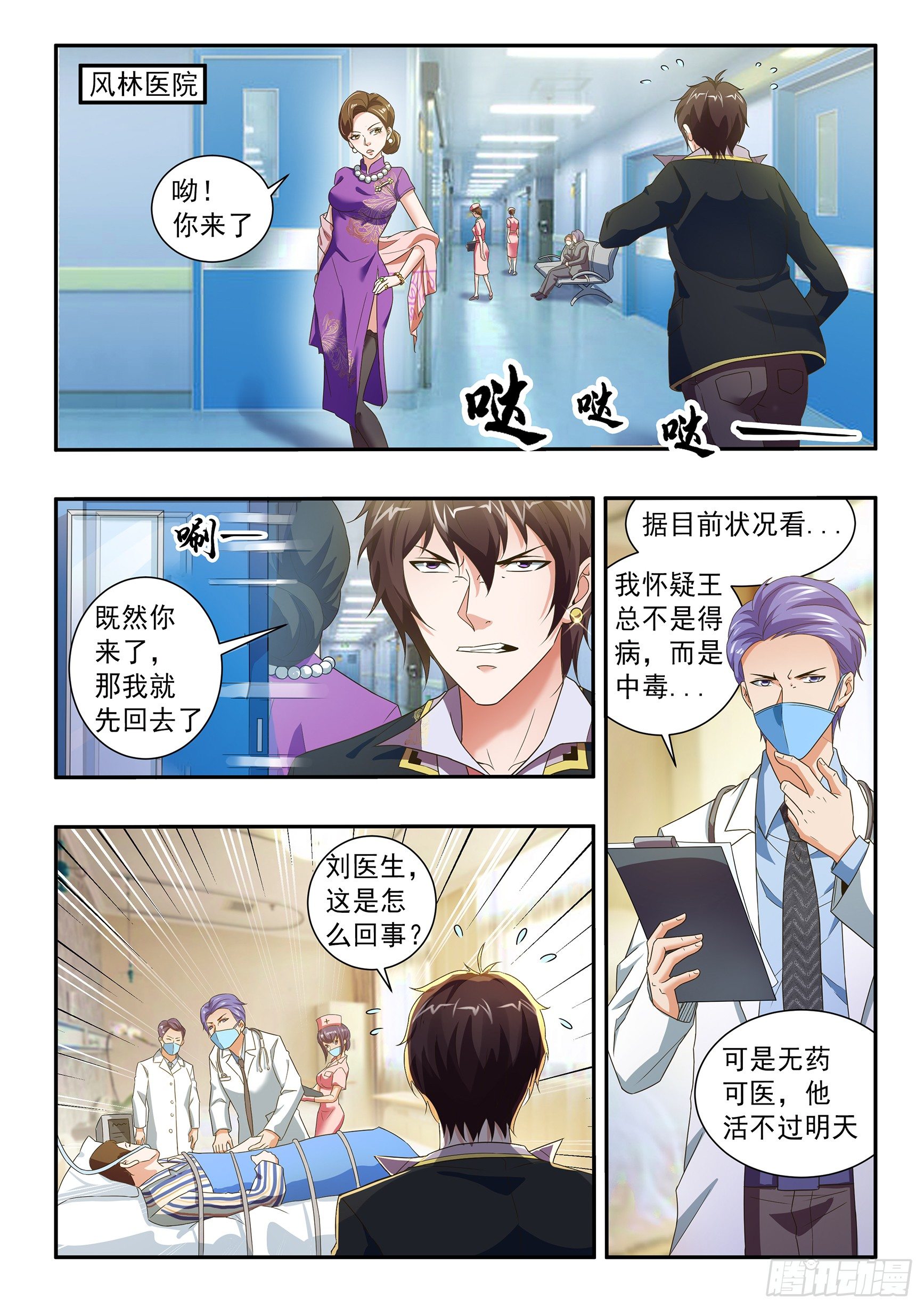 第四十三话-第47话