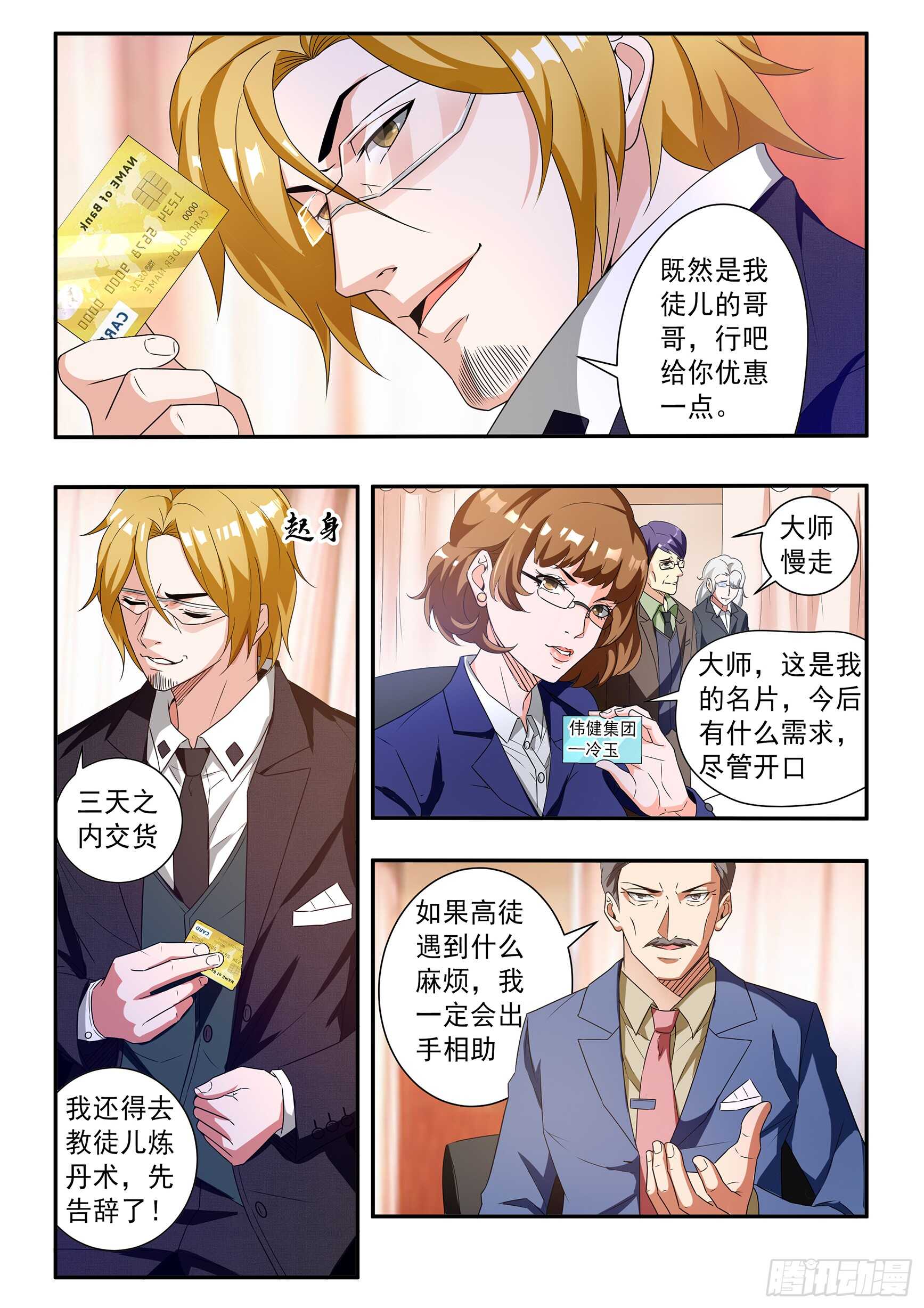 第四十九话-第53话