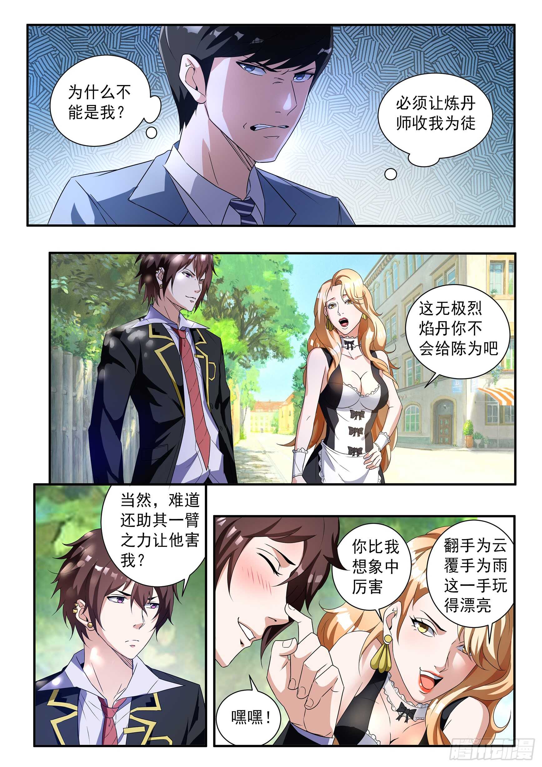 第四十九话-第53话