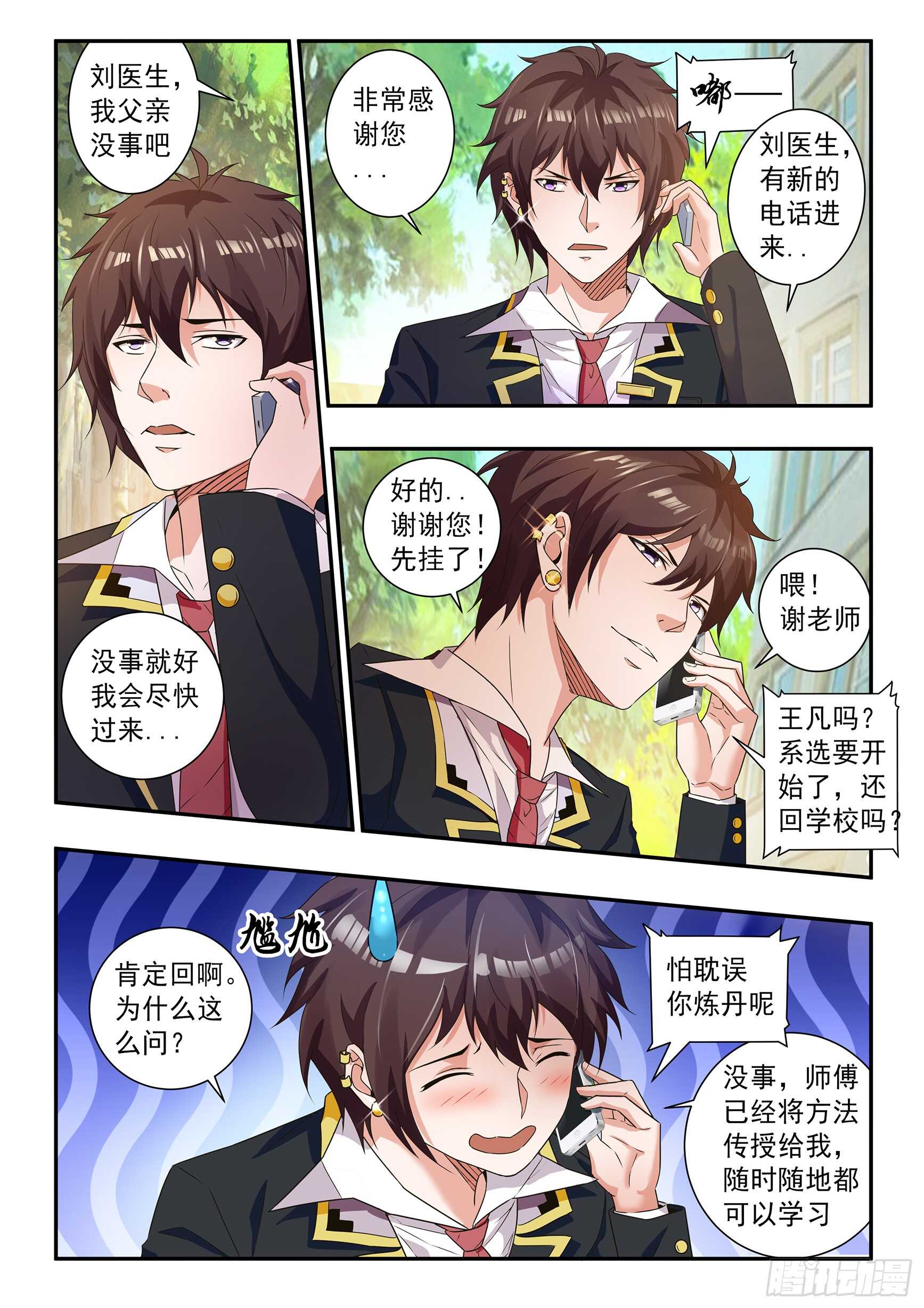 第四十九话-第53话