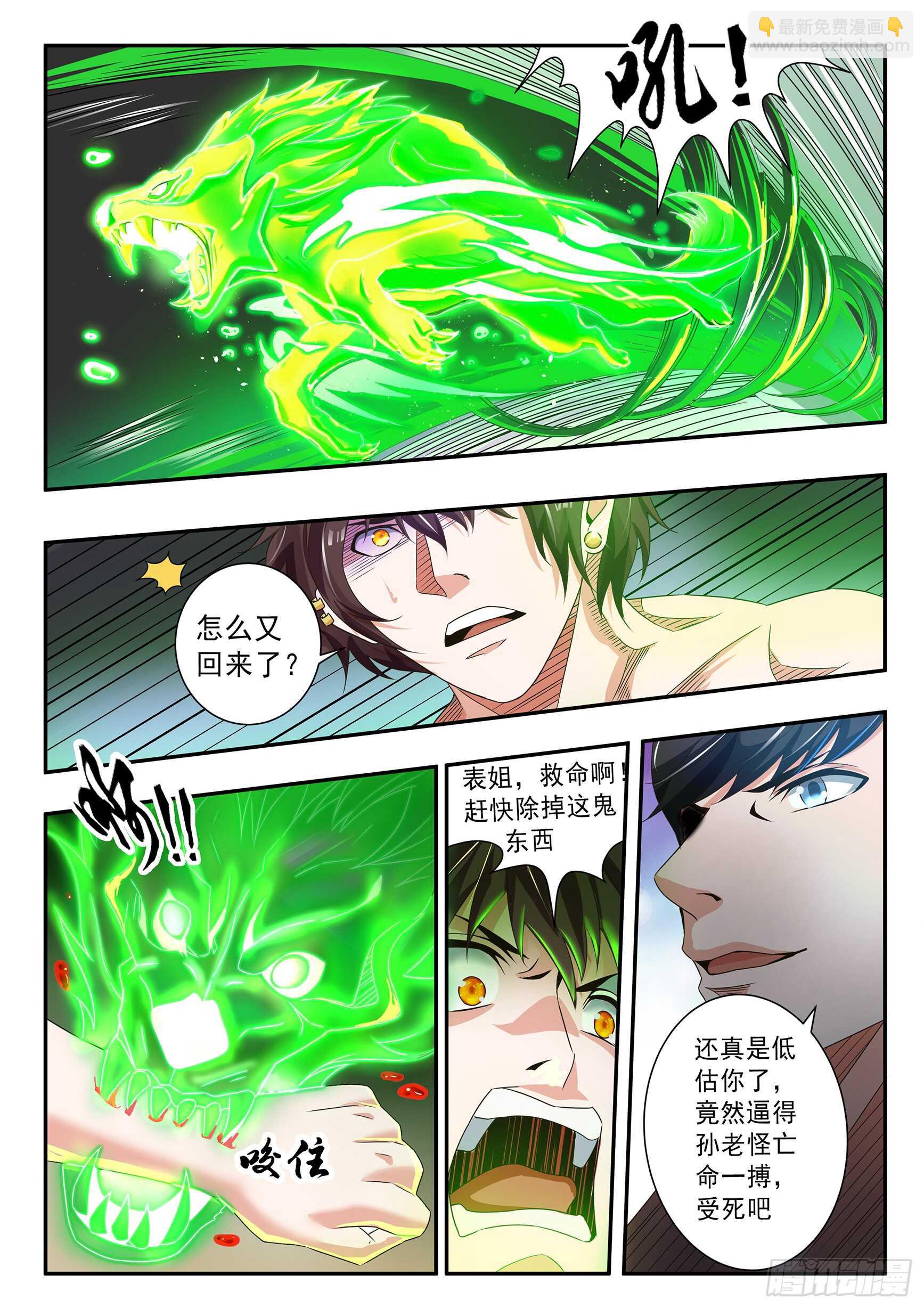 第五十三话-第57话