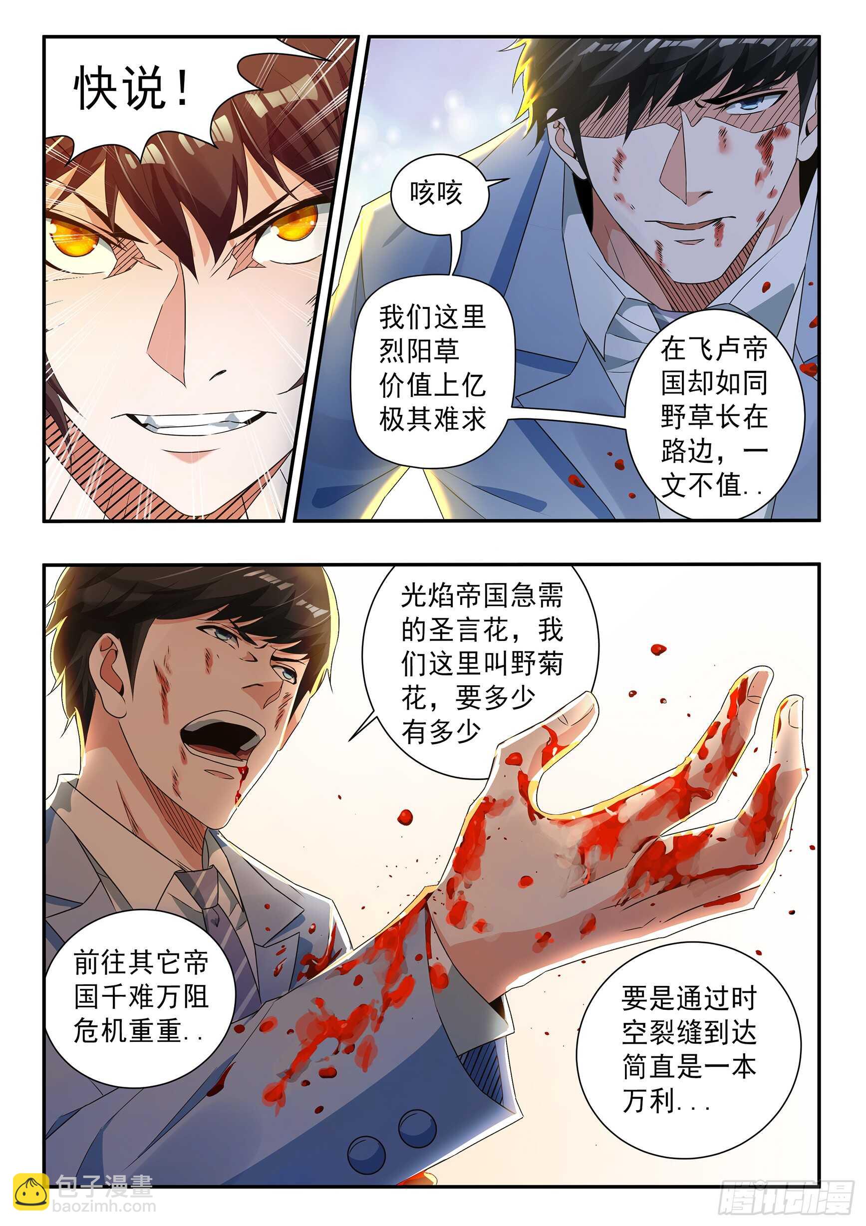 第五十五话-第59话