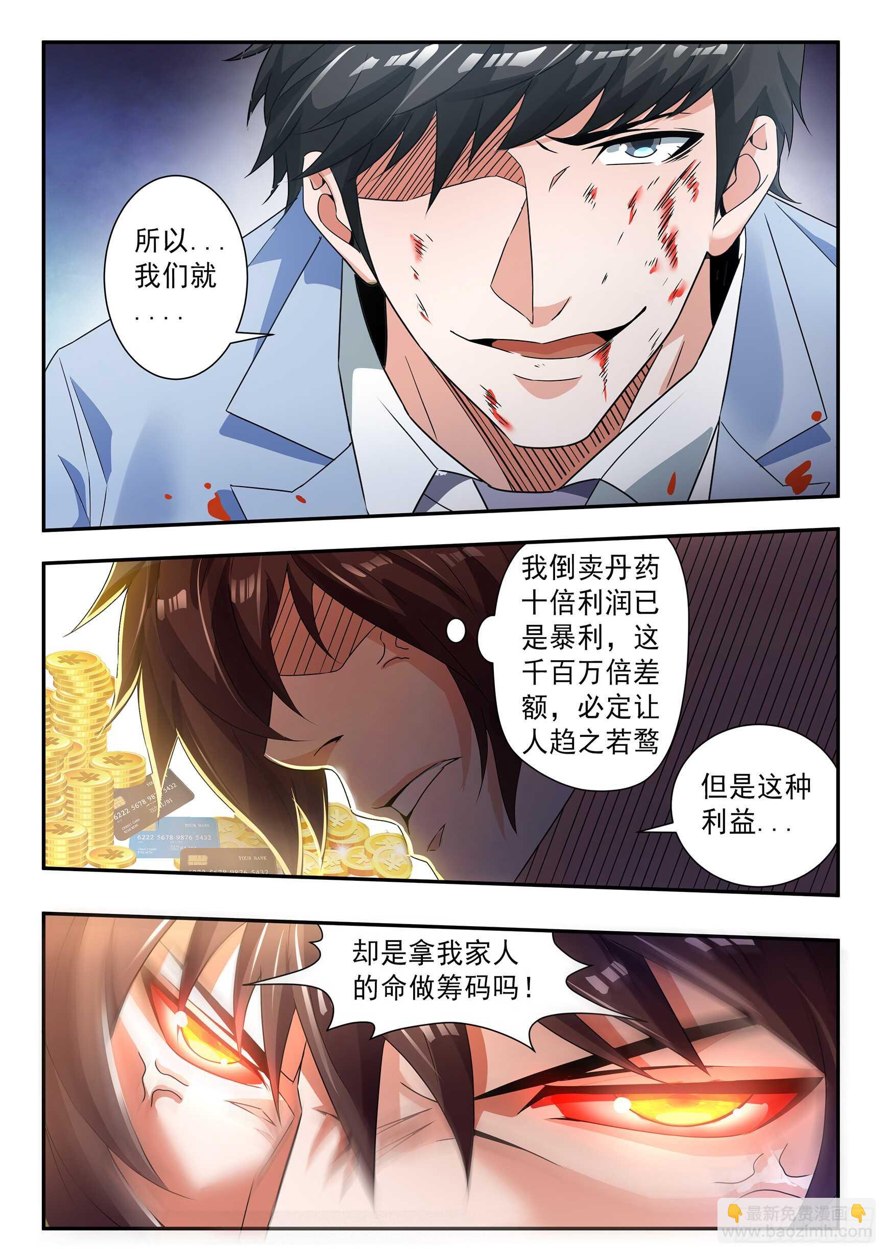 第五十五话-第59话