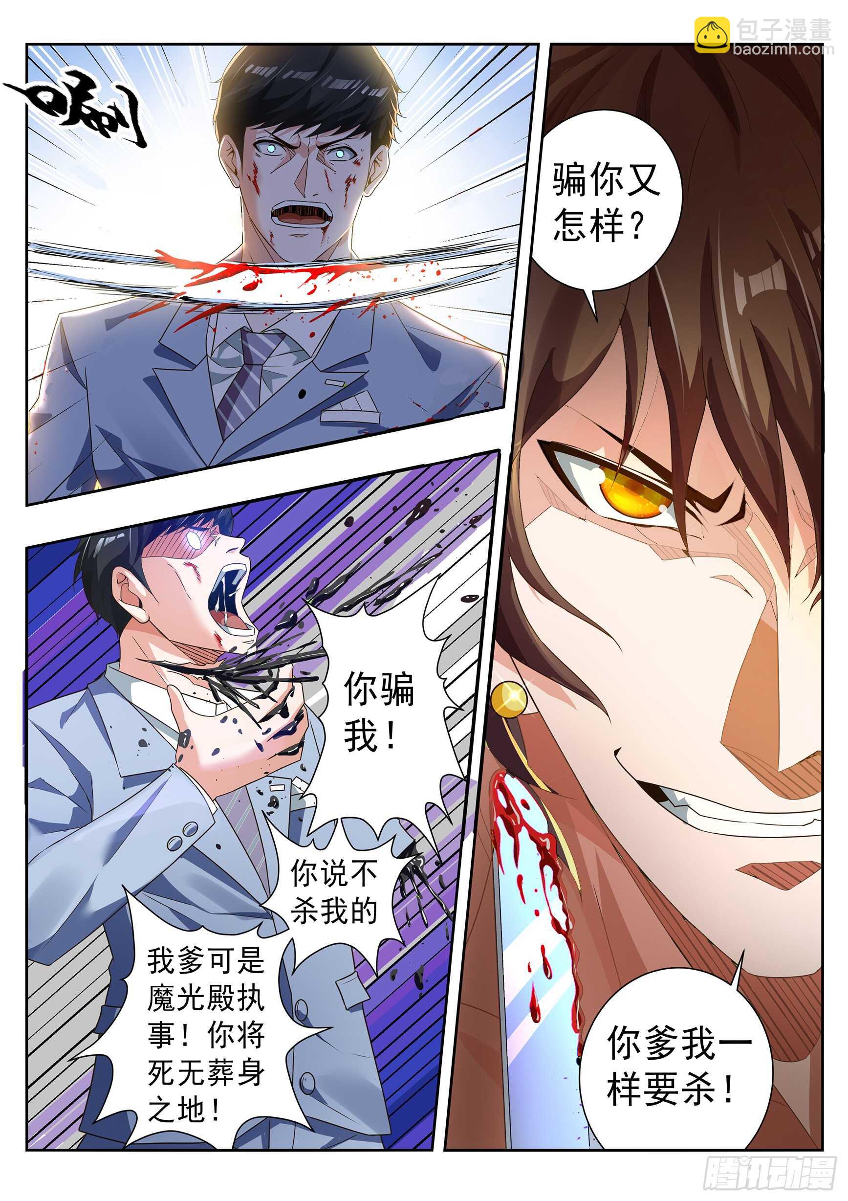 第五十五话-第59话