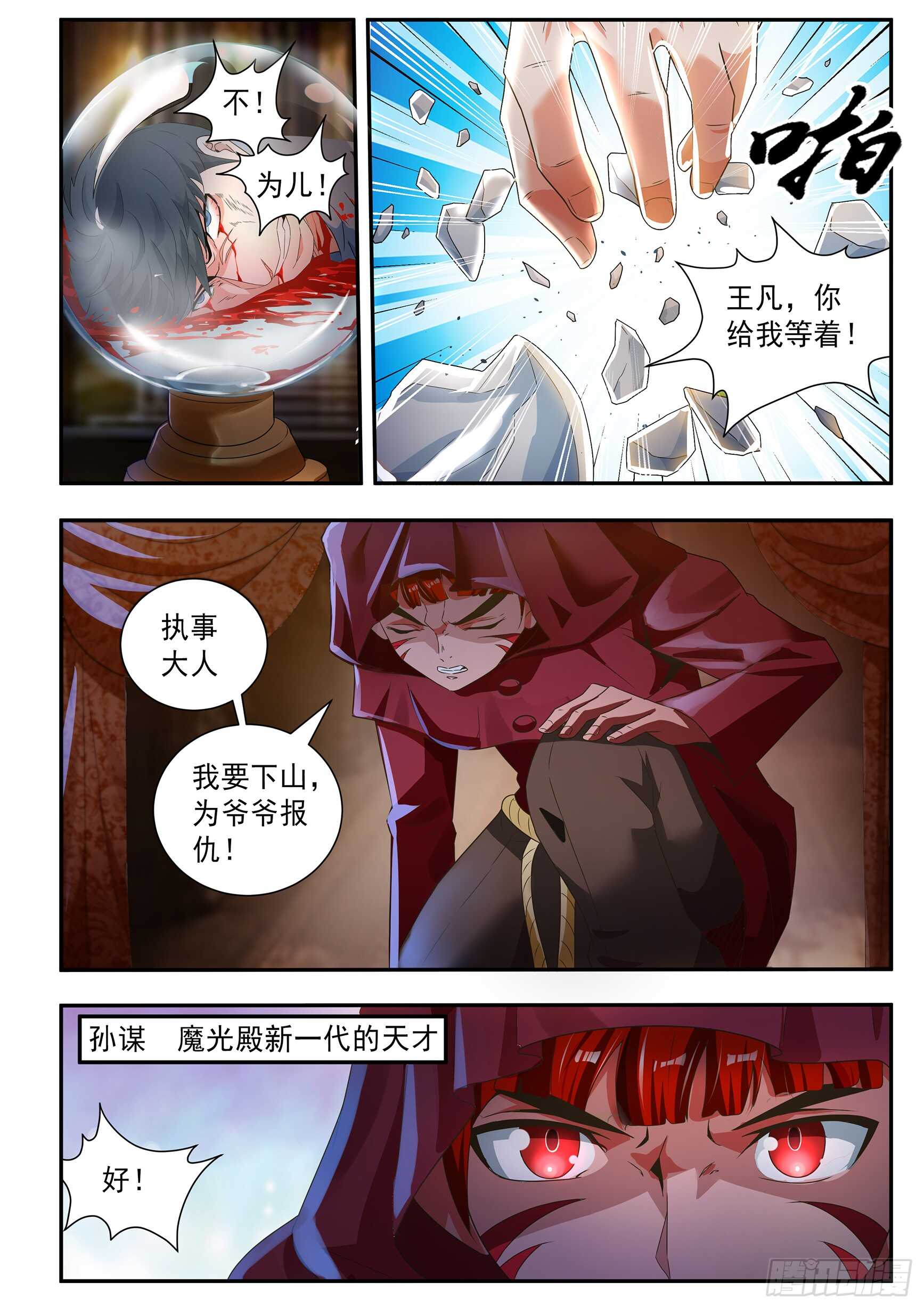 第五十五话-第59话