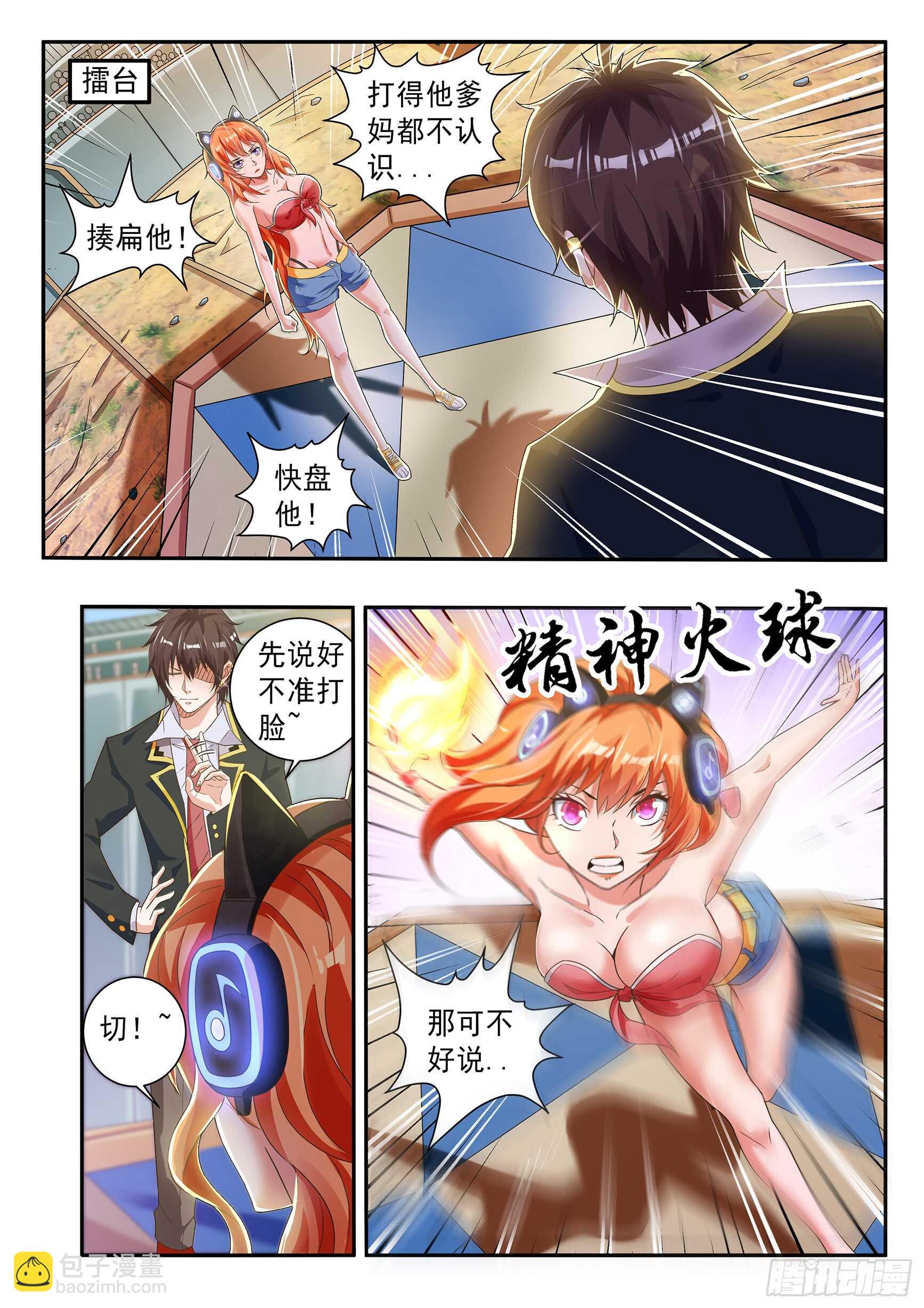 第五十七话-第61话