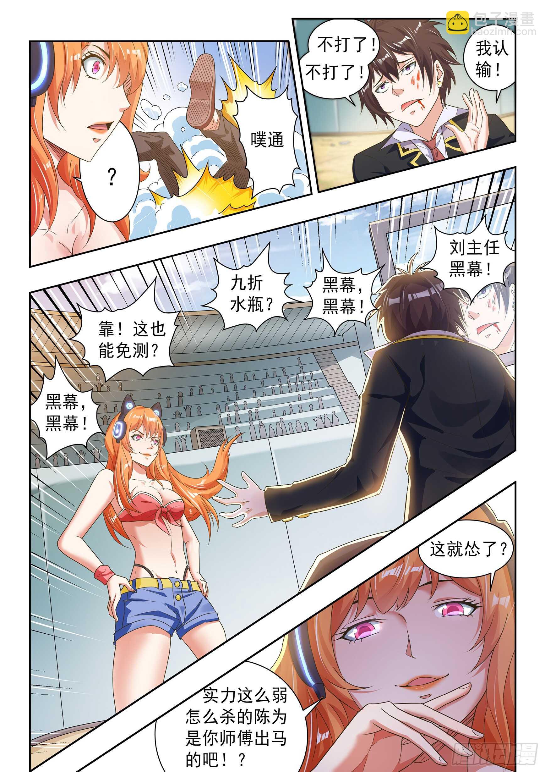 第五十七话-第61话