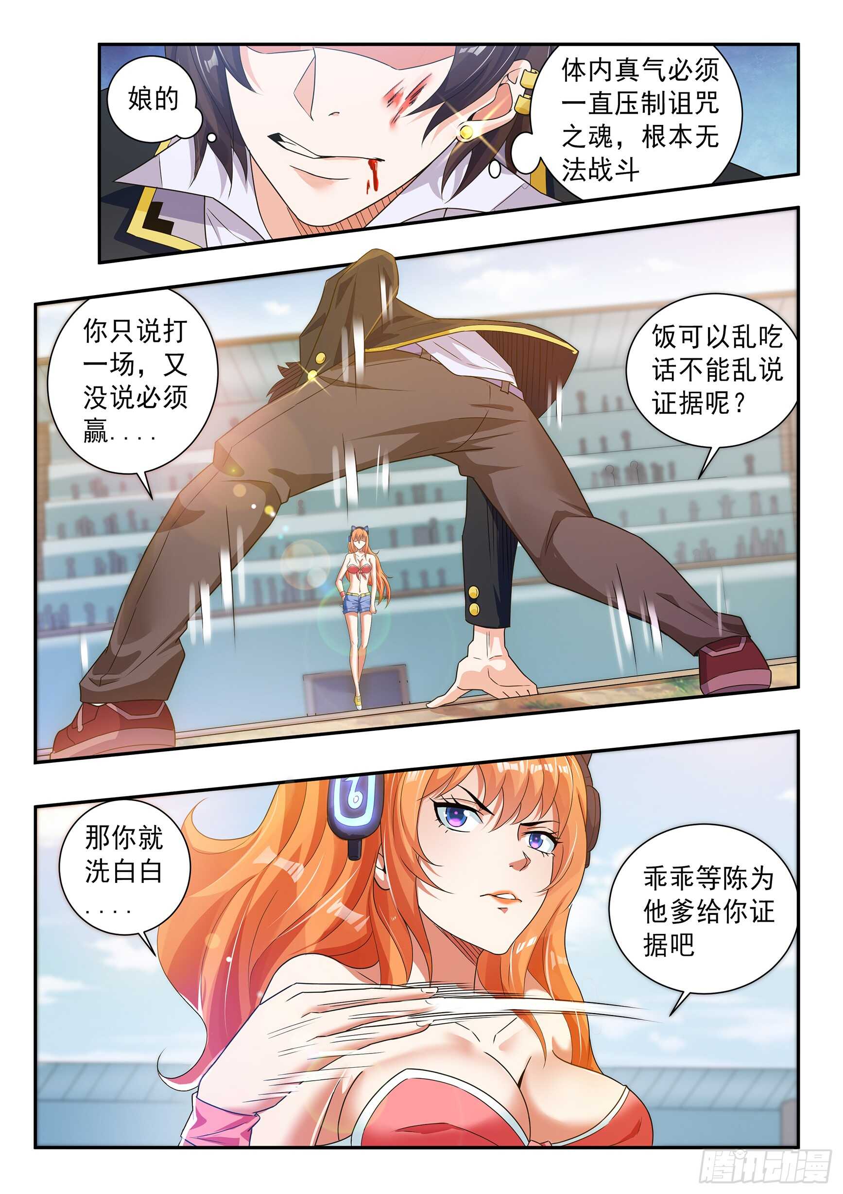 第五十七话-第61话