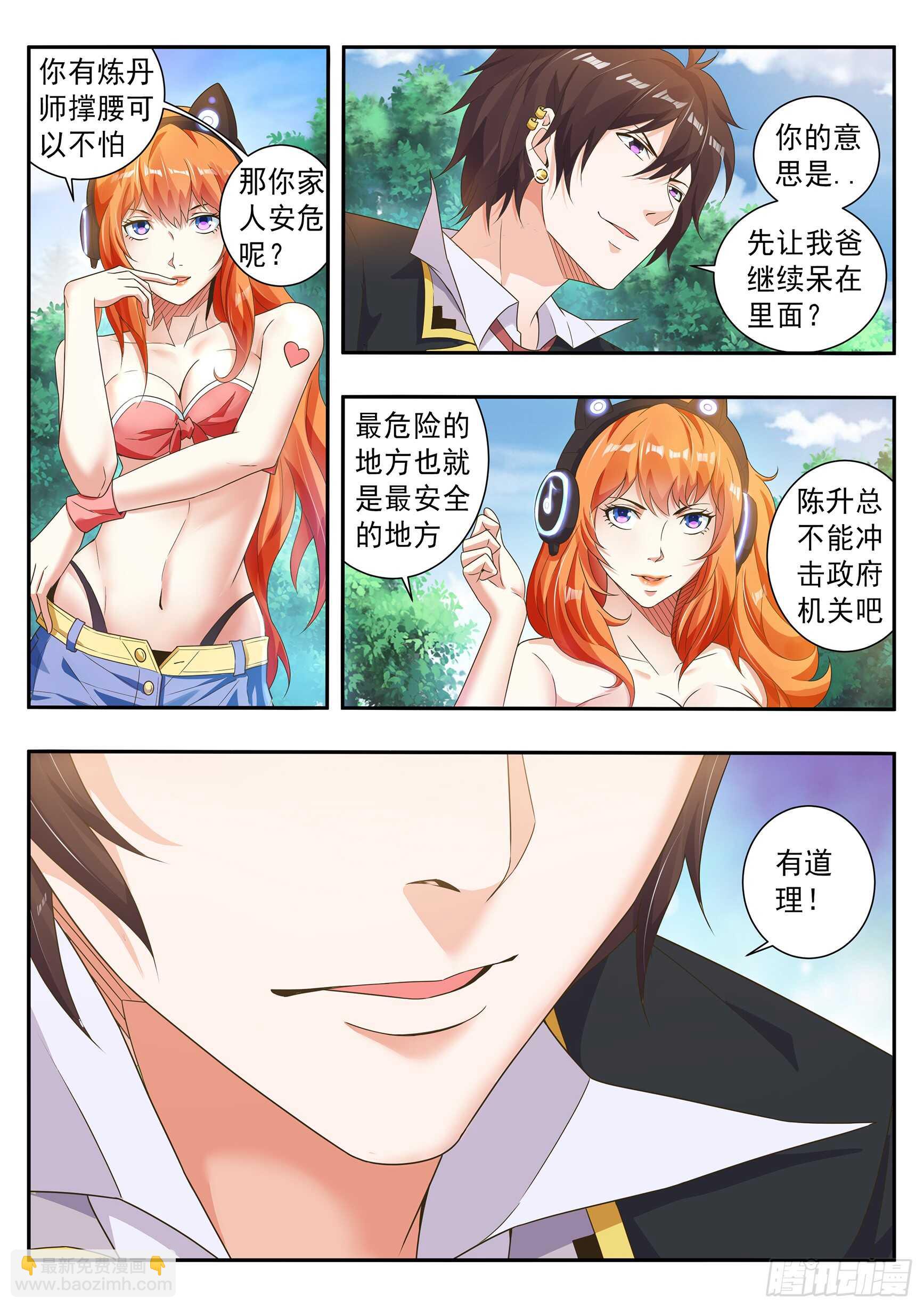 第五十九话-第63话