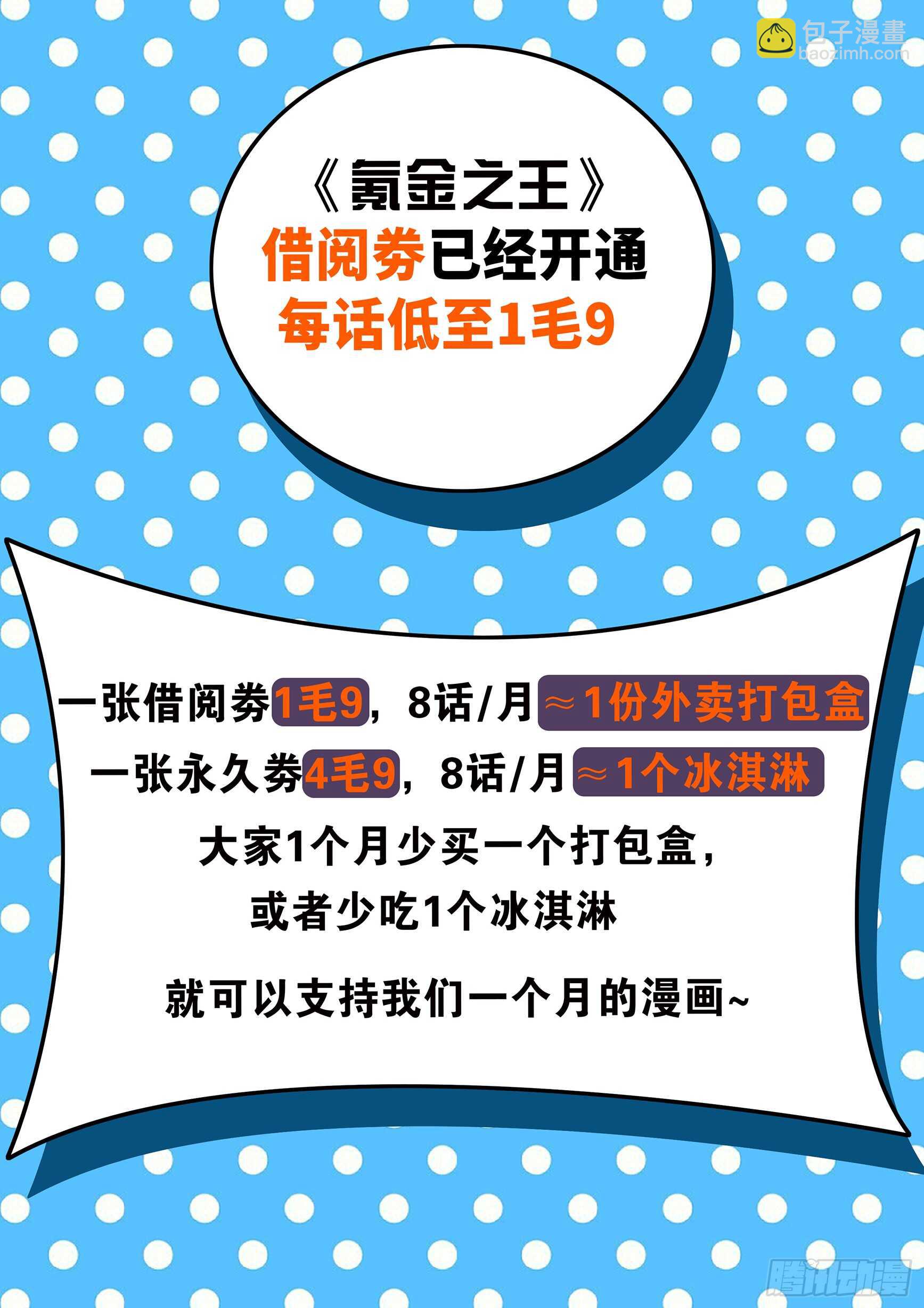 第五十九话-第63话