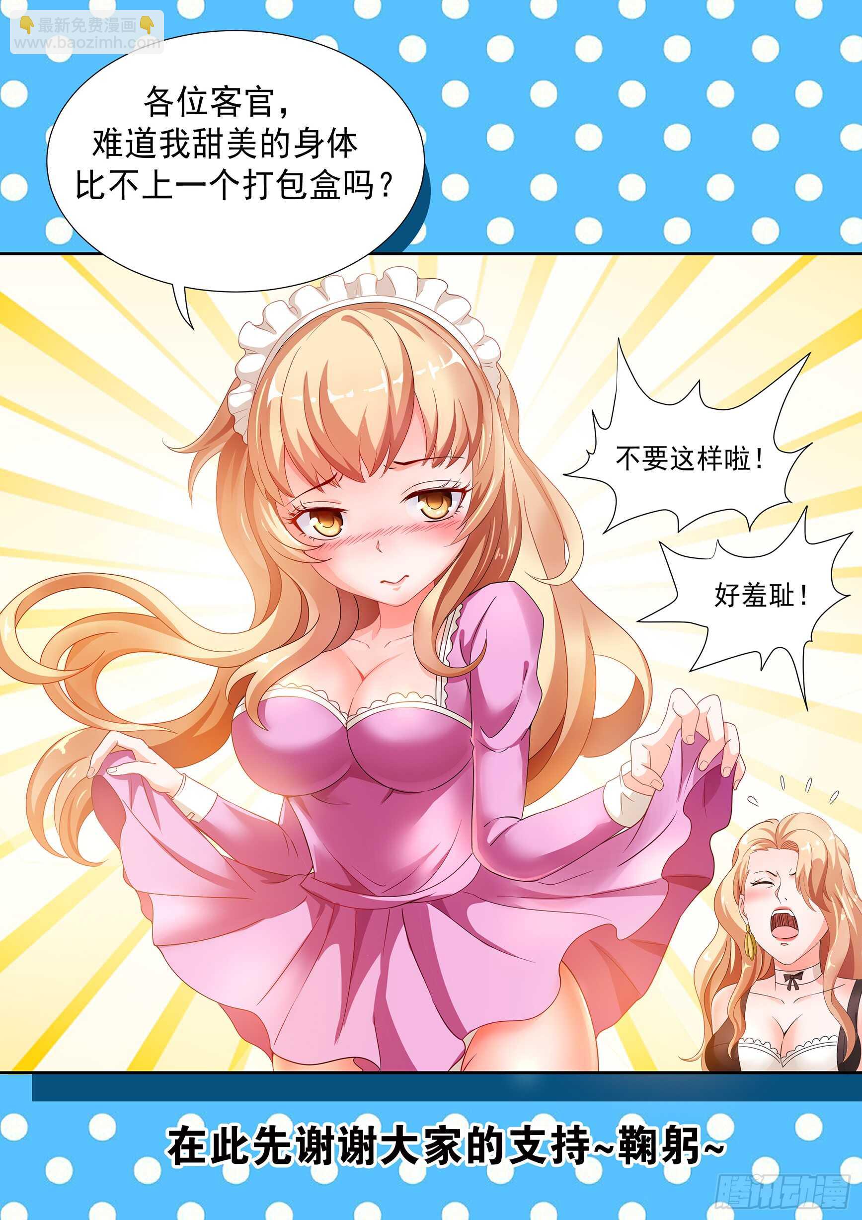 第五十九话-第63话