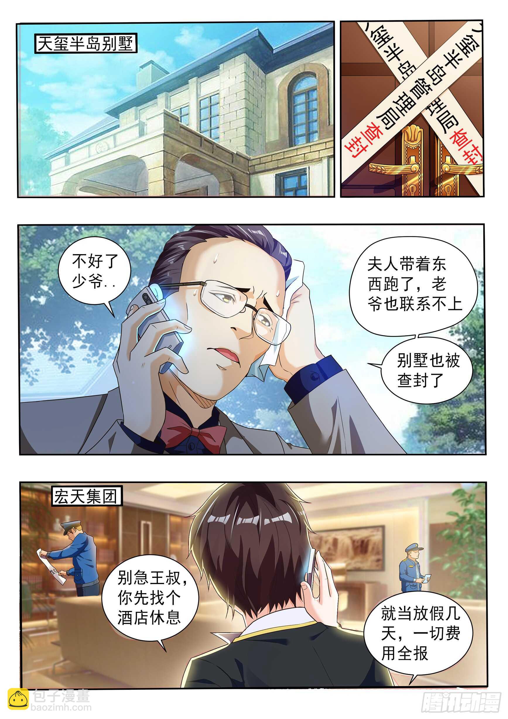 第五十九话-第63话