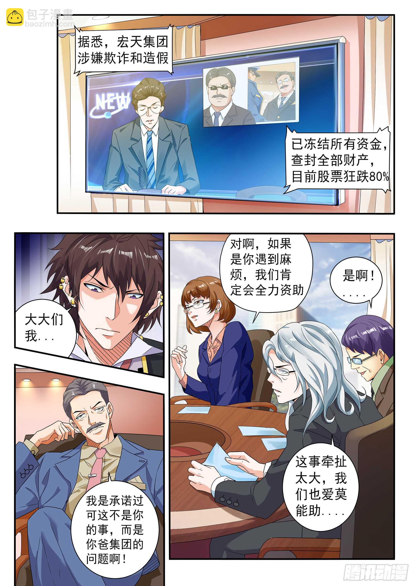 第五十九话-第63话